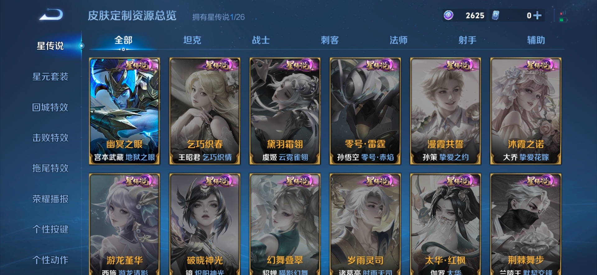 WZQM4414144王者荣耀账号详情图14
