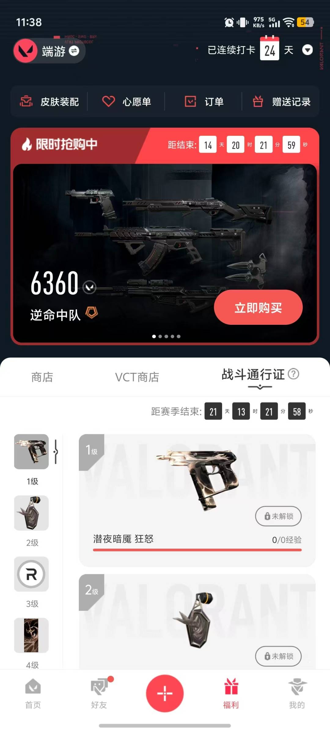 可二次实名 是本人 3传奇 皮肤资产价值:5760 段位:黄金 [武器皮肤]金角扇-金角生辉,幻影-RGX 11z Pro//2.0,狂徒-虚空遗器 [道具]V26第一幕纪念币 挂饰,终章：暗夜领主 挂饰,神中神挂饰,聚宝蛋挂饰,草莓唇彩挂饰,最后的烛光挂饰,无畏契约GO!第一卷贤者挂饰,蓄势待滚挂饰,无畏契约GO!第一卷芮娜挂饰,金属蝶翼挂饰,双城之战小蛋糕挂饰,无畏契约GO!第一卷零挂饰,终章KO小金人挂饰