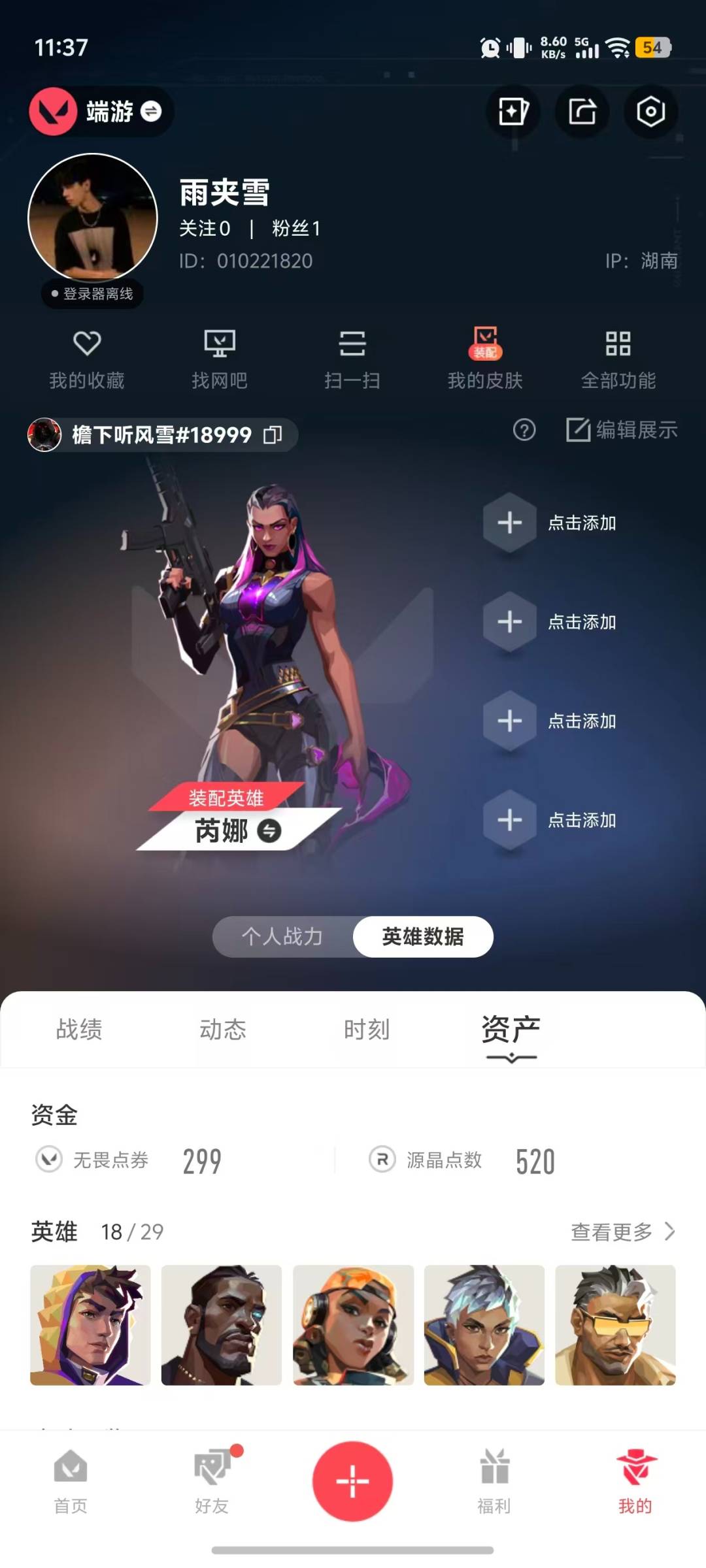 可二次实名 是本人 3传奇 皮肤资产价值:5760 段位:黄金 [武器皮肤]金角扇-金角生辉,幻影-RGX 11z Pro//2.0,狂徒-虚空遗器 [道具]V26第一幕纪念币 挂饰,终章：暗夜领主 挂饰,神中神挂饰,聚宝蛋挂饰,草莓唇彩挂饰,最后的烛光挂饰,无畏契约GO!第一卷贤者挂饰,蓄势待滚挂饰,无畏契约GO!第一卷芮娜挂饰,金属蝶翼挂饰,双城之战小蛋糕挂饰,无畏契约GO!第一卷零挂饰,终章KO小金人挂饰