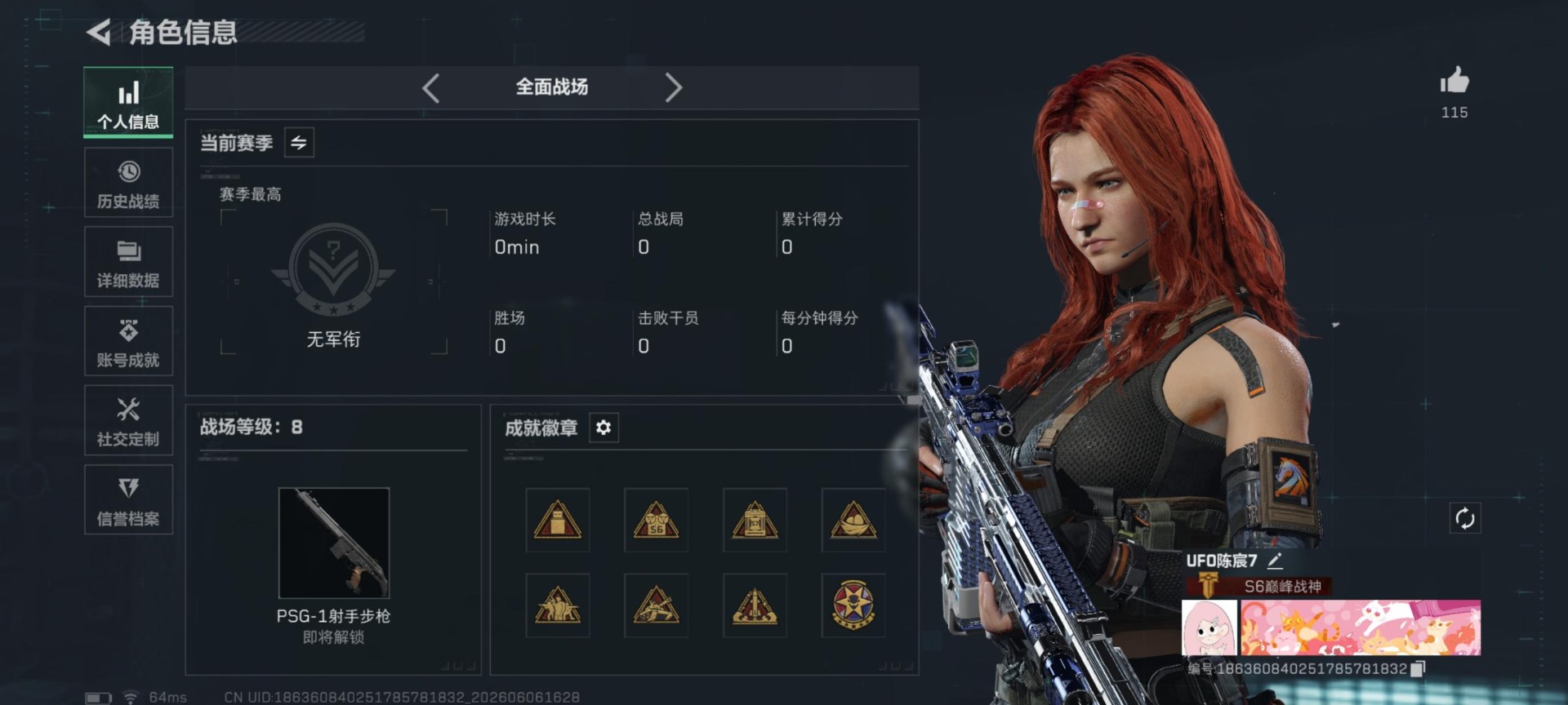 SJZQM4160111三角洲行动账号详情图4