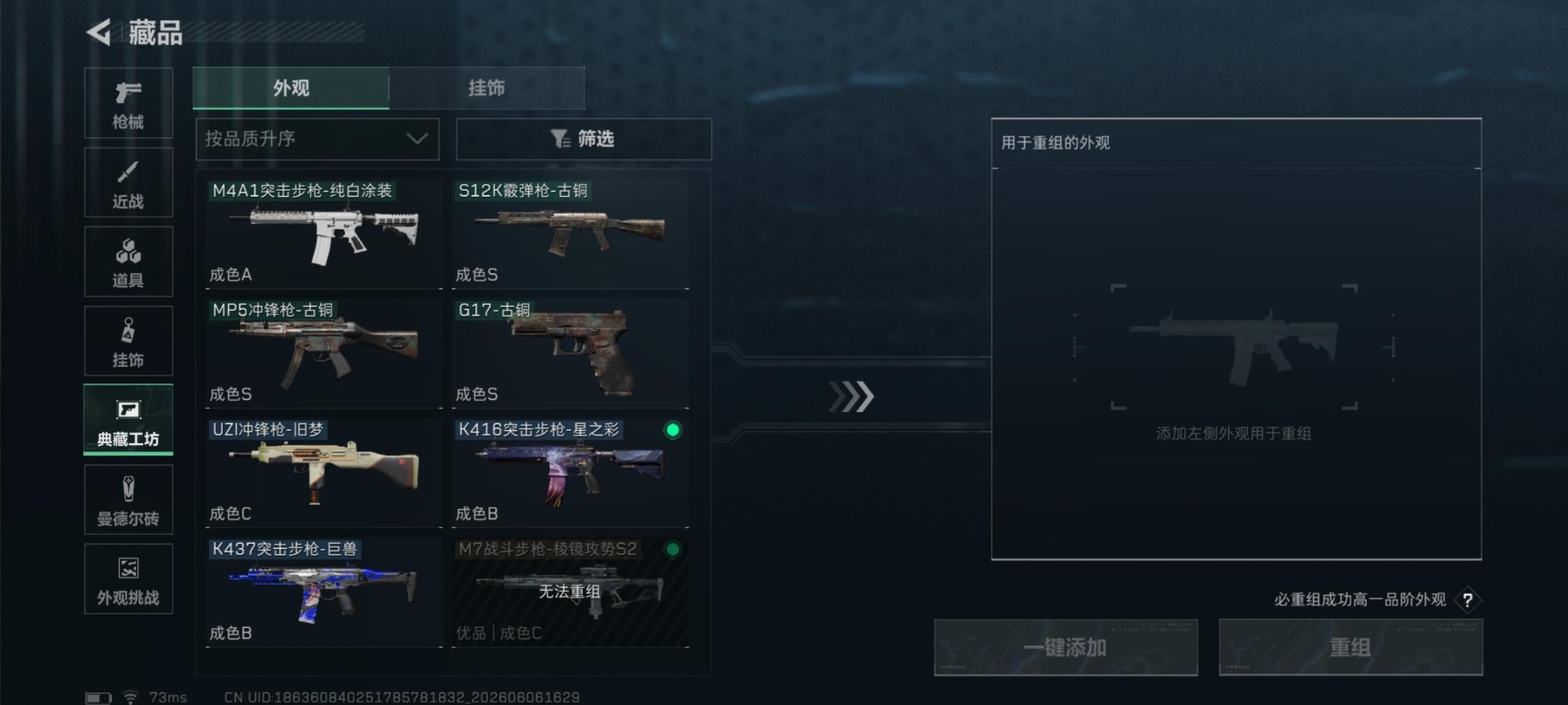SJZQM4160111三角洲行动账号详情图6