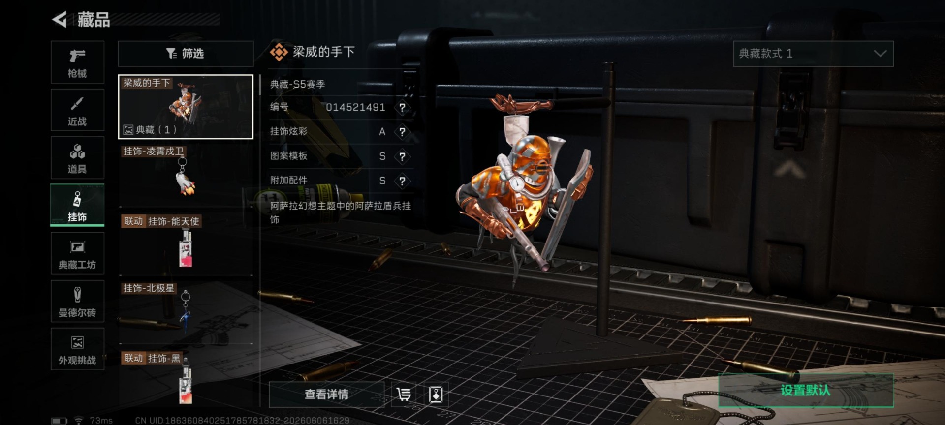 SJZQM4160111三角洲行动账号详情图13