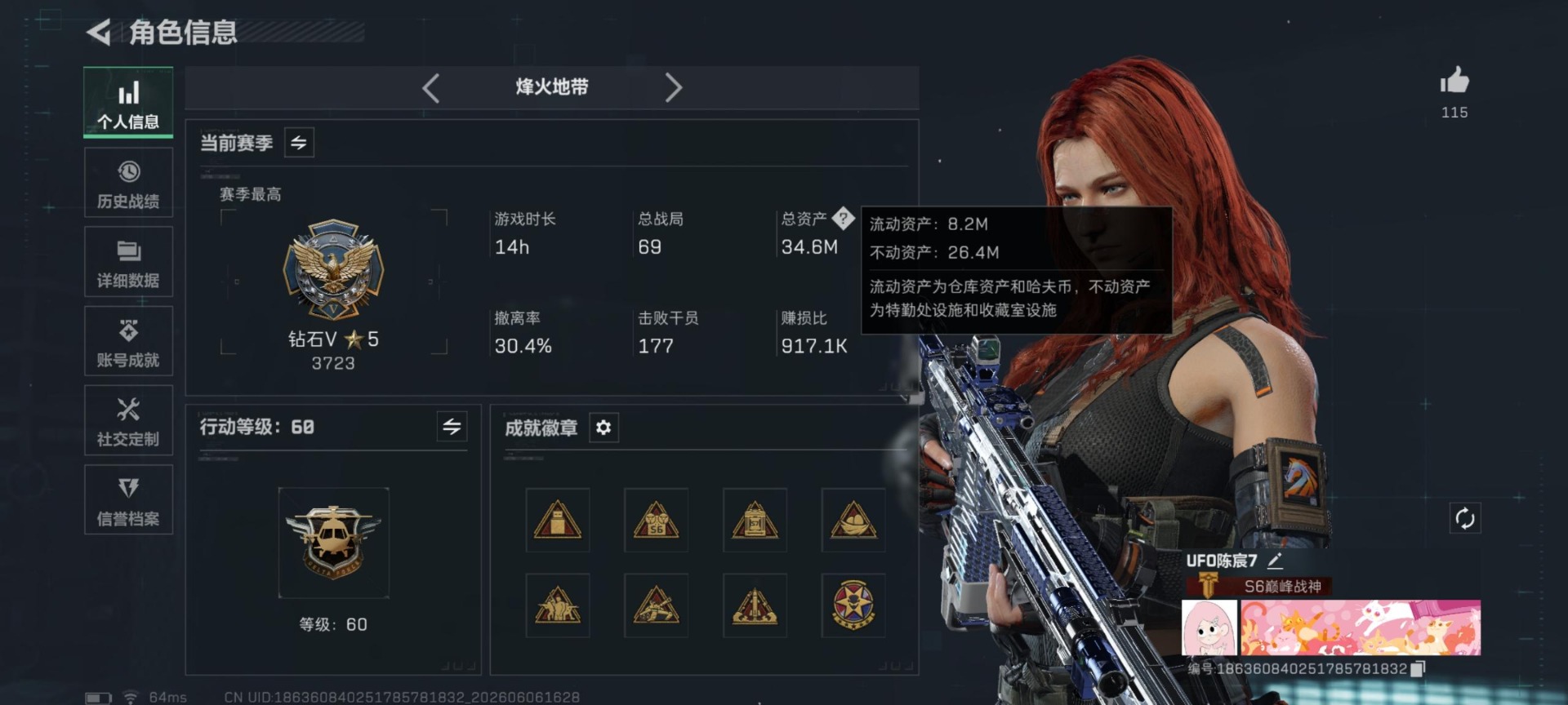 SJZQM4160111三角洲行动账号详情图16