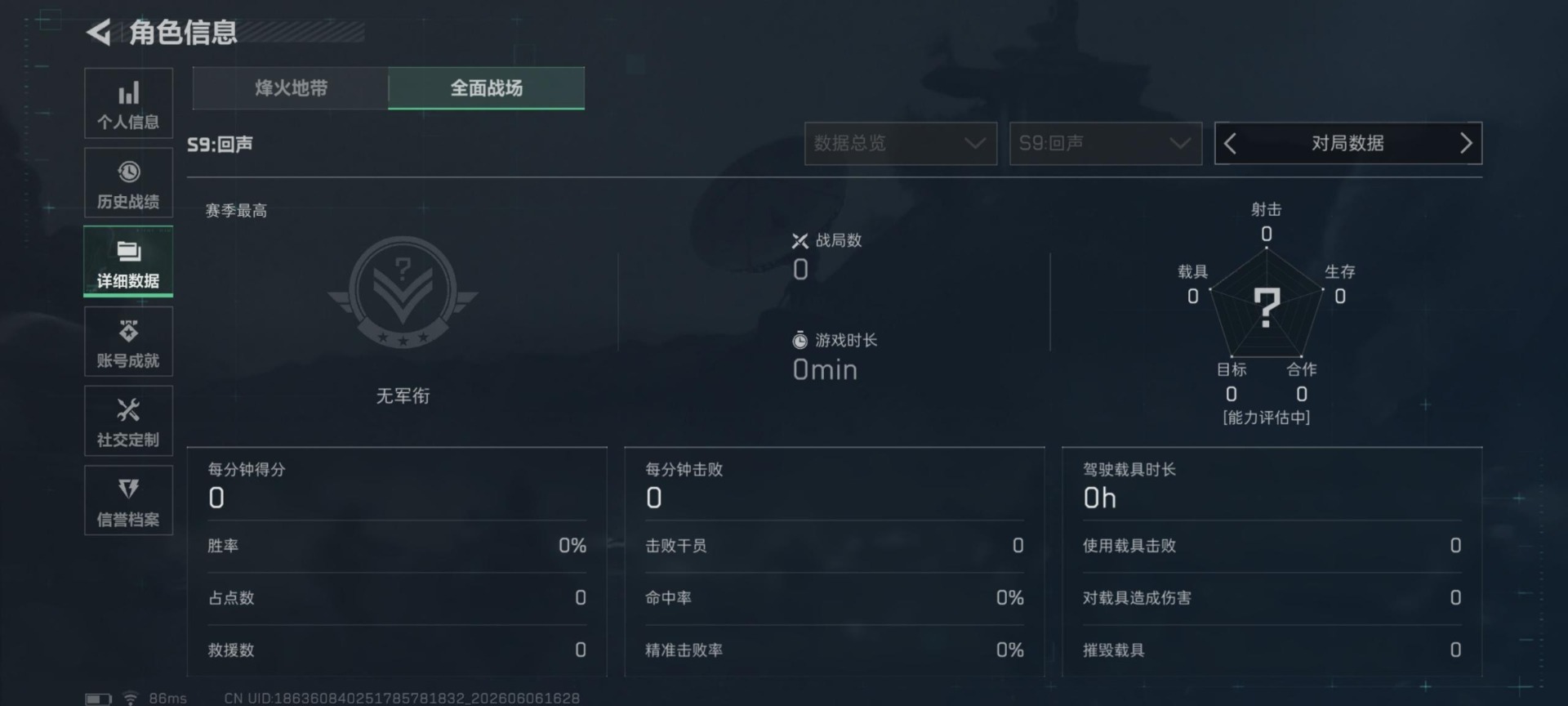 SJZQM4160111三角洲行动账号详情图21