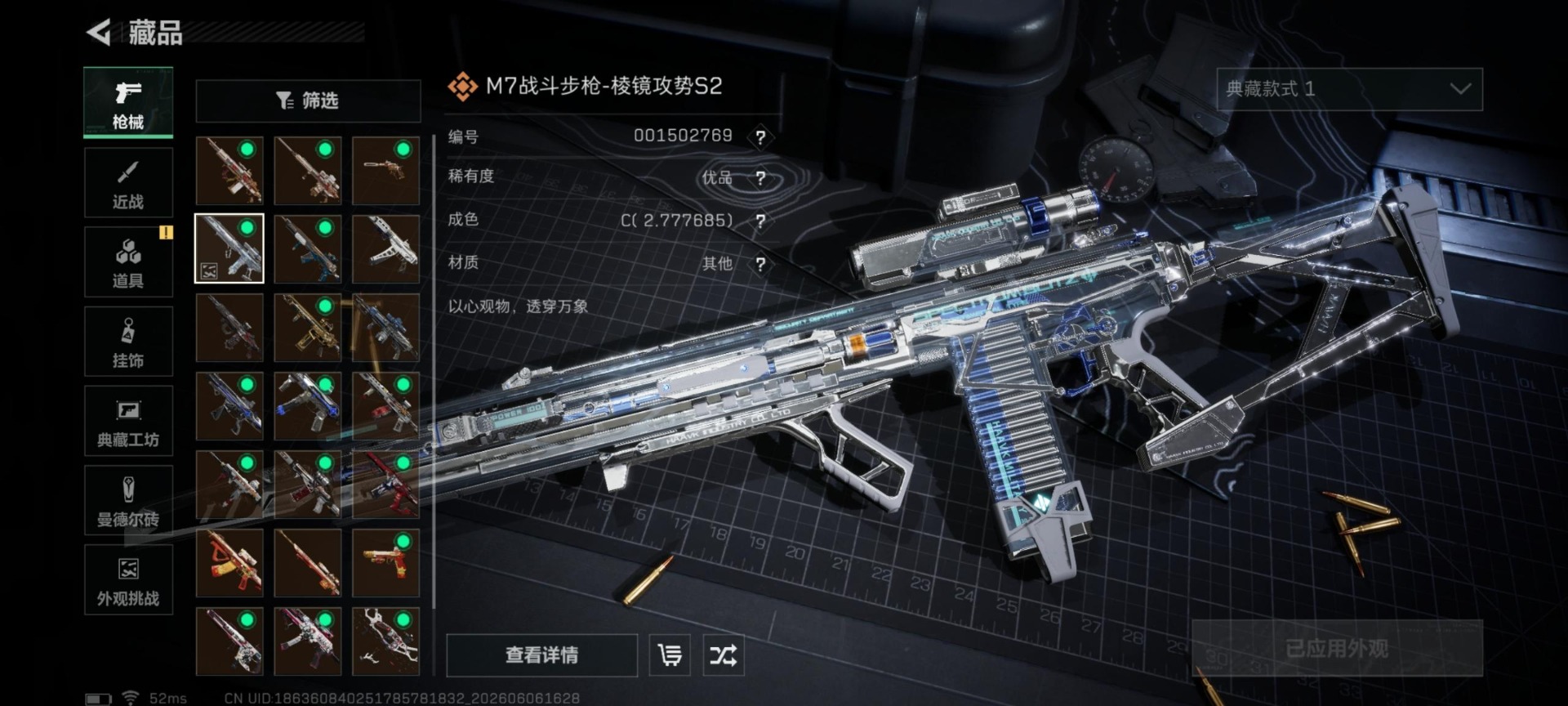 SJZQM4160111三角洲行动账号详情图23