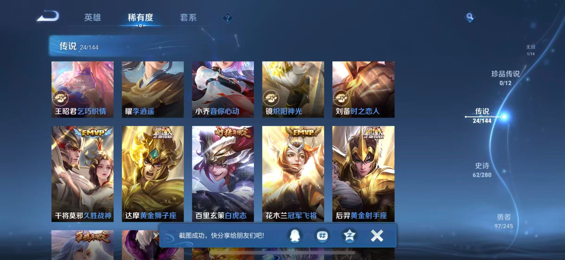 WZQM4456577王者荣耀账号详情图8 WZQM4456577王者荣耀账号详情图8