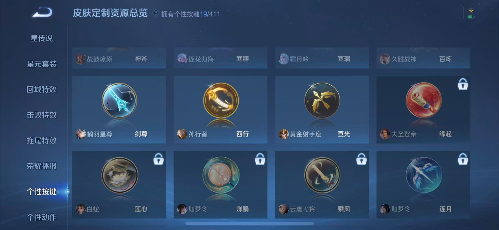 WZQM4456577王者荣耀账号详情图14 WZQM4456577王者荣耀账号详情图14