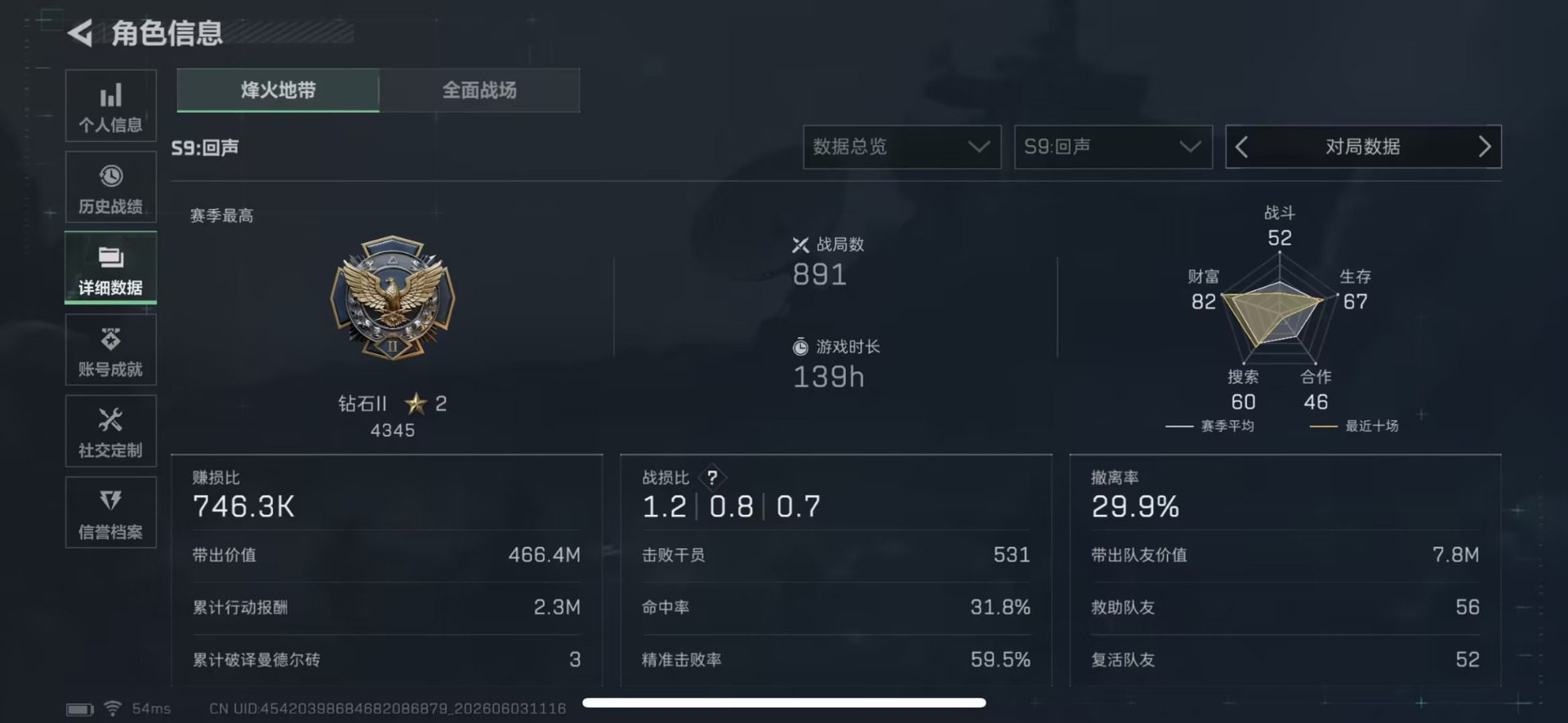 SJZQM4194884三角洲行动账号详情图5 SJZQM4194884三角洲行动账号详情图5