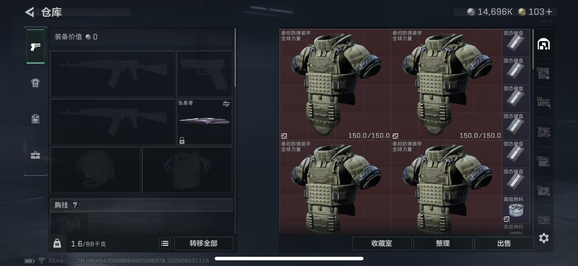SJZQM4194884三角洲行动账号详情图10 SJZQM4194884三角洲行动账号详情图10