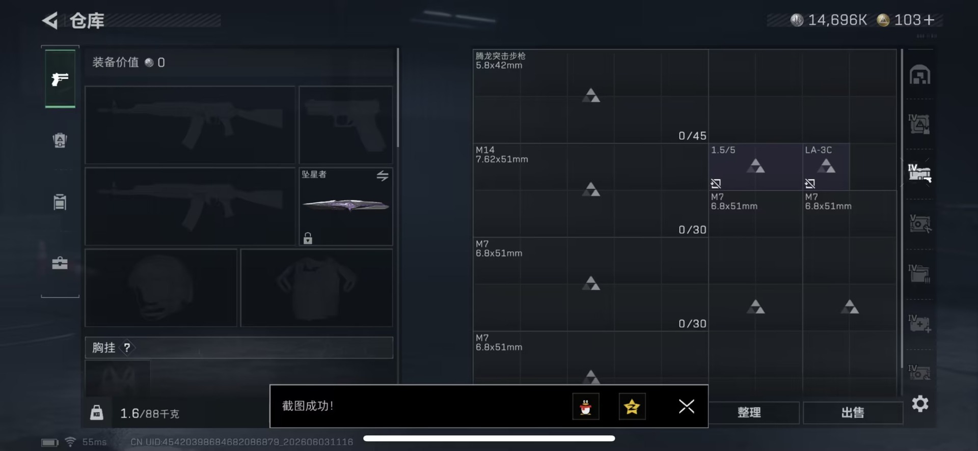 SJZQM4194884三角洲行动账号详情图15 SJZQM4194884三角洲行动账号详情图15