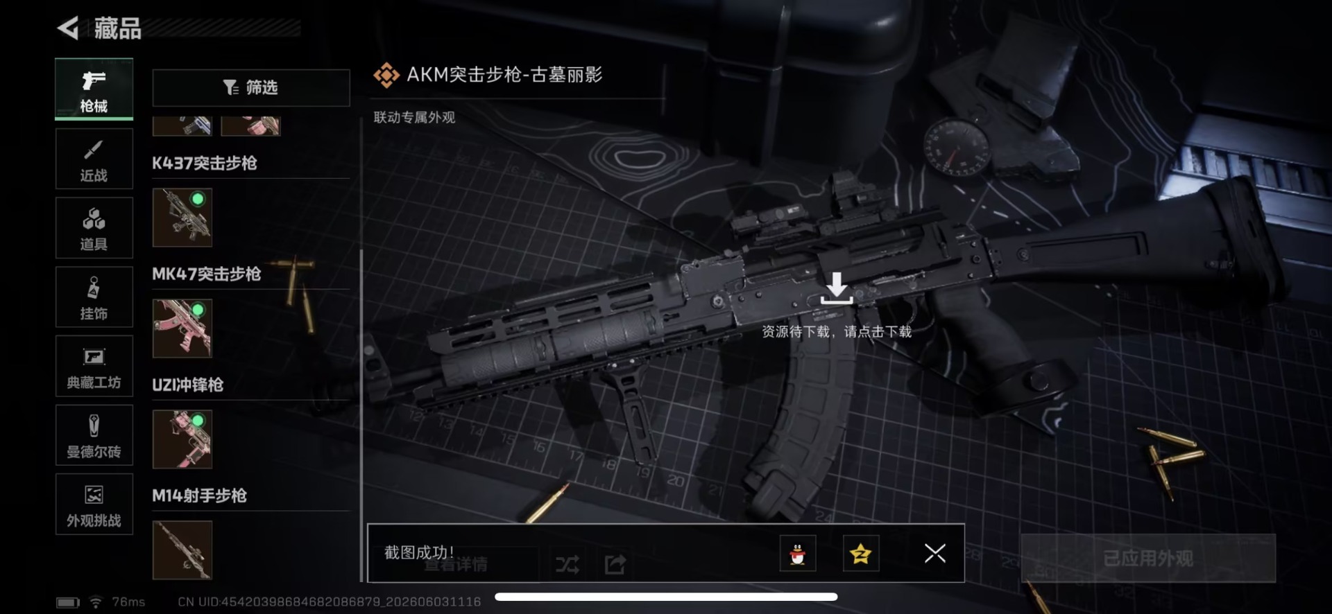 SJZQM4194884三角洲行动账号详情图22 SJZQM4194884三角洲行动账号详情图22