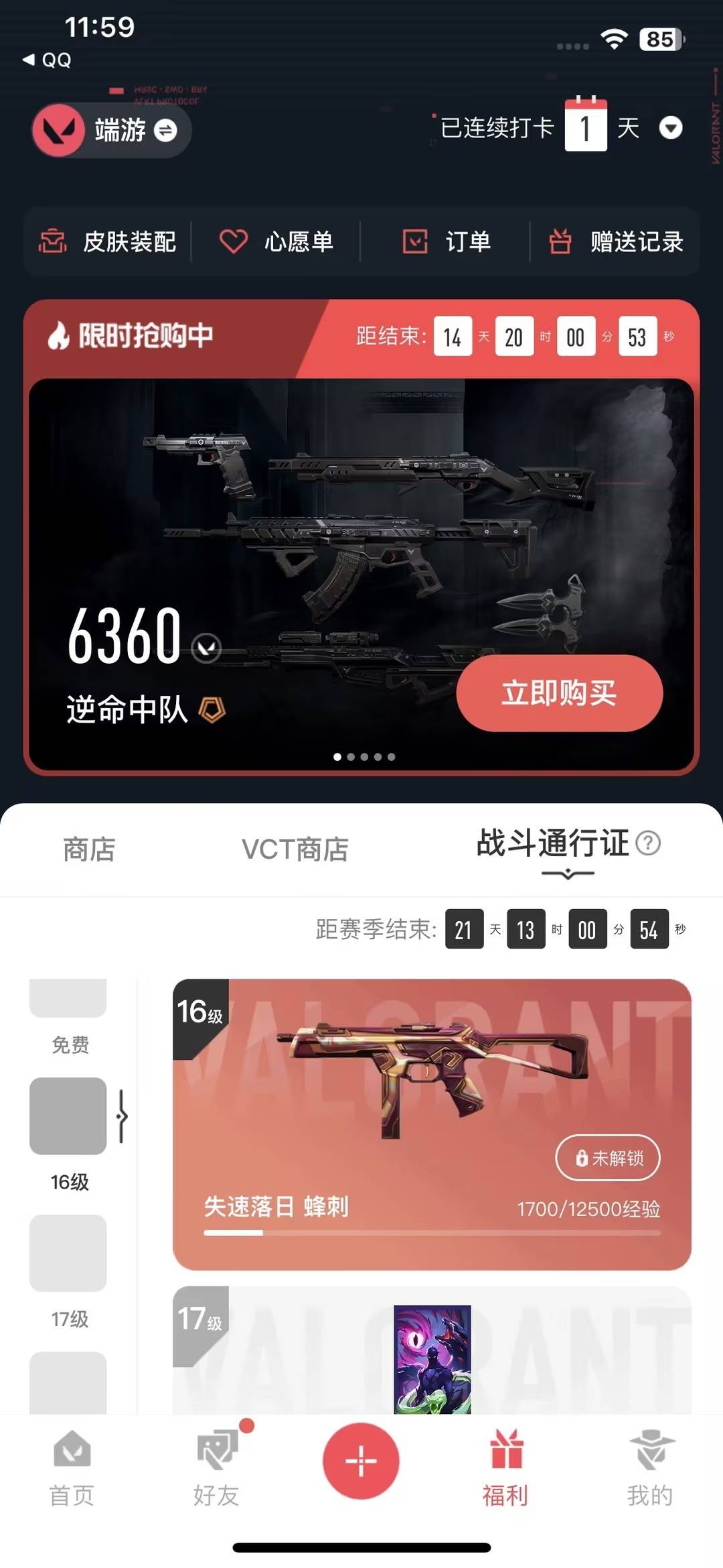 可二次实名 是本人 1终极 皮肤资产价值:34540 段位:白银 10卓越 17传奇 [武器皮肤]蒙太奇 战斧,碎心裂刃,星际猎兵 短剑,蝴蝶刀-侦察力量,诡秘蛇影,阿特拉斯指挥部,命运权杖-命运之手,日耀风暴,标配-VCT25xNRG,判官-千灵华绽,电音光谱 獠犬,RGX 11z pro 戍卫,幻影-黯夜怪谈,多弥尔的复仇 狂徒,狂徒-噬影者,RGX 11z pro 狂徒,超时空卫队 狂徒,战神-奇点,鬼魅-耀鳞威龙,骇灵-源能者危机001,雄鹿-离子武器,幻影-盖亚的复仇2.0,幻影-紫阙金琅2.0,幻影-侦察力量,狂徒-盖亚的复仇,狂徒-般若假面//2.0,冥驹-离子武器,莽侠 神中神