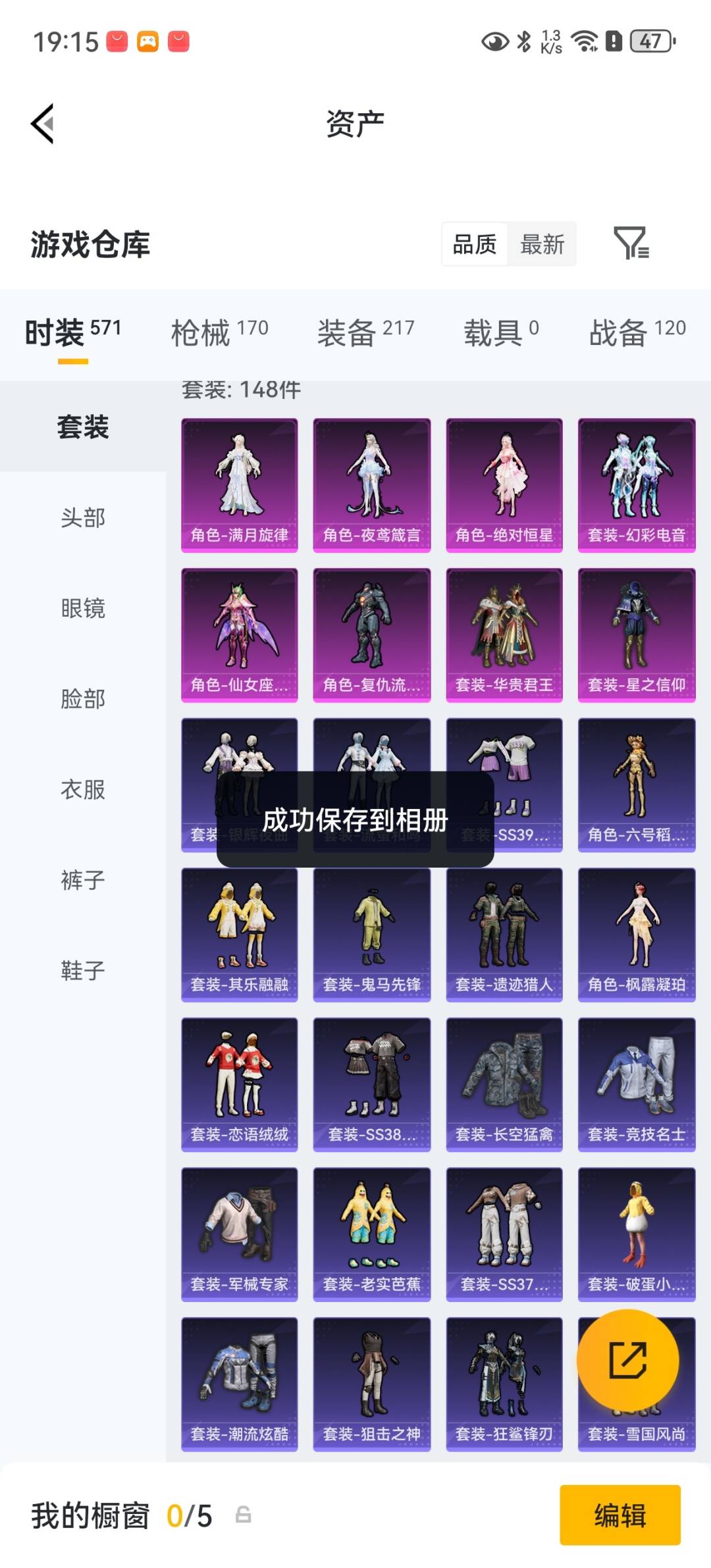 HPQM4260990和平精英账号详情图8 HPQM4260990和平精英账号详情图8