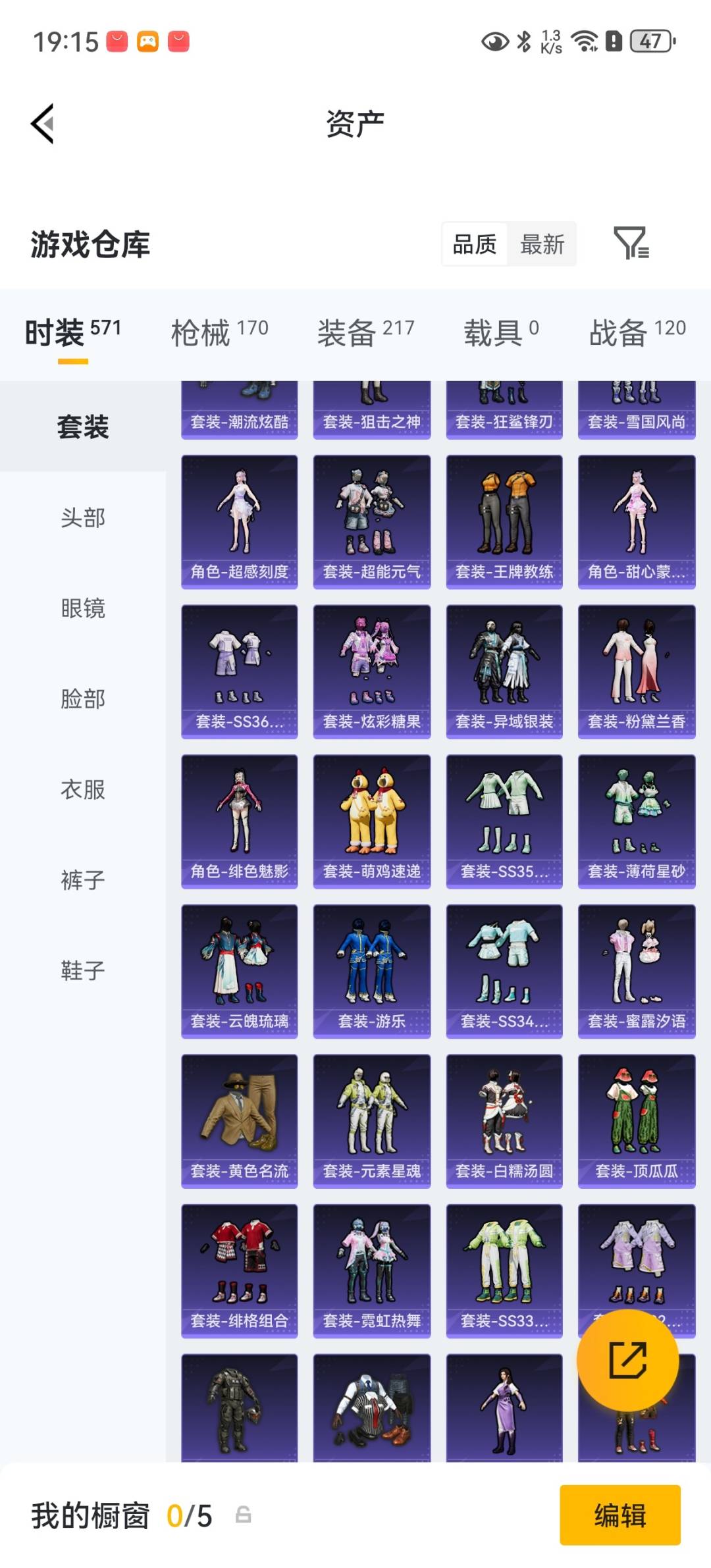 HPQM4260990和平精英账号详情图9 HPQM4260990和平精英账号详情图9