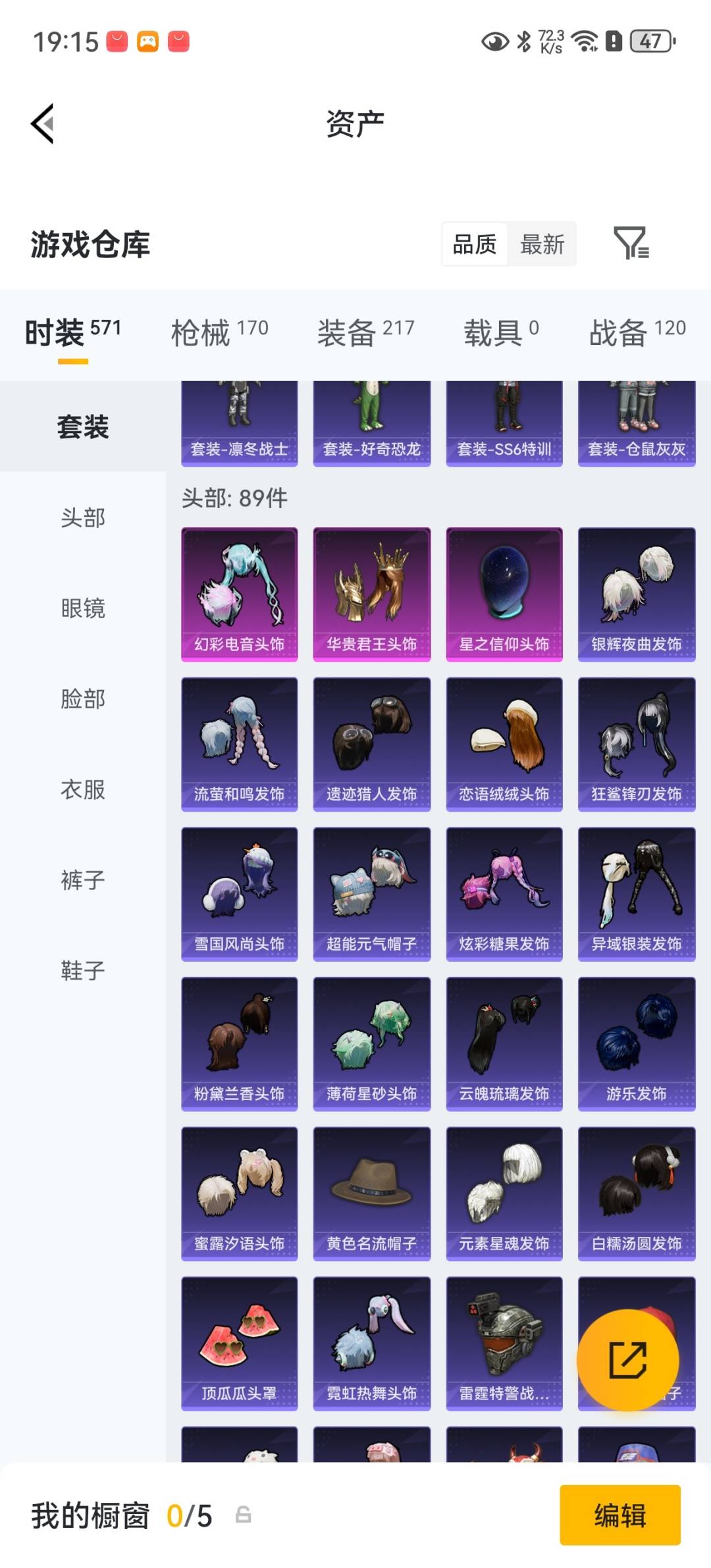 HPQM4260990和平精英账号详情图13 HPQM4260990和平精英账号详情图13