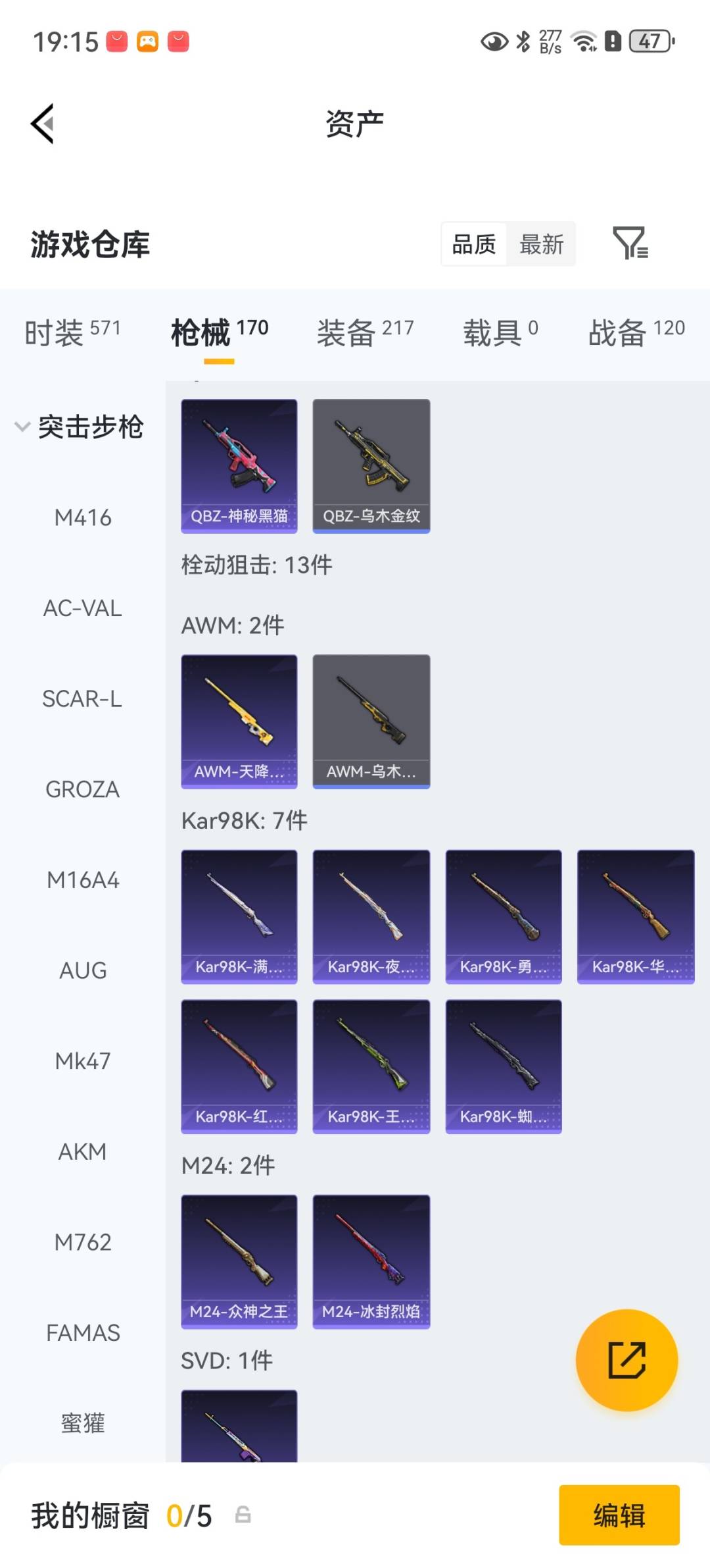 HPQM4260990和平精英账号详情图17 HPQM4260990和平精英账号详情图17