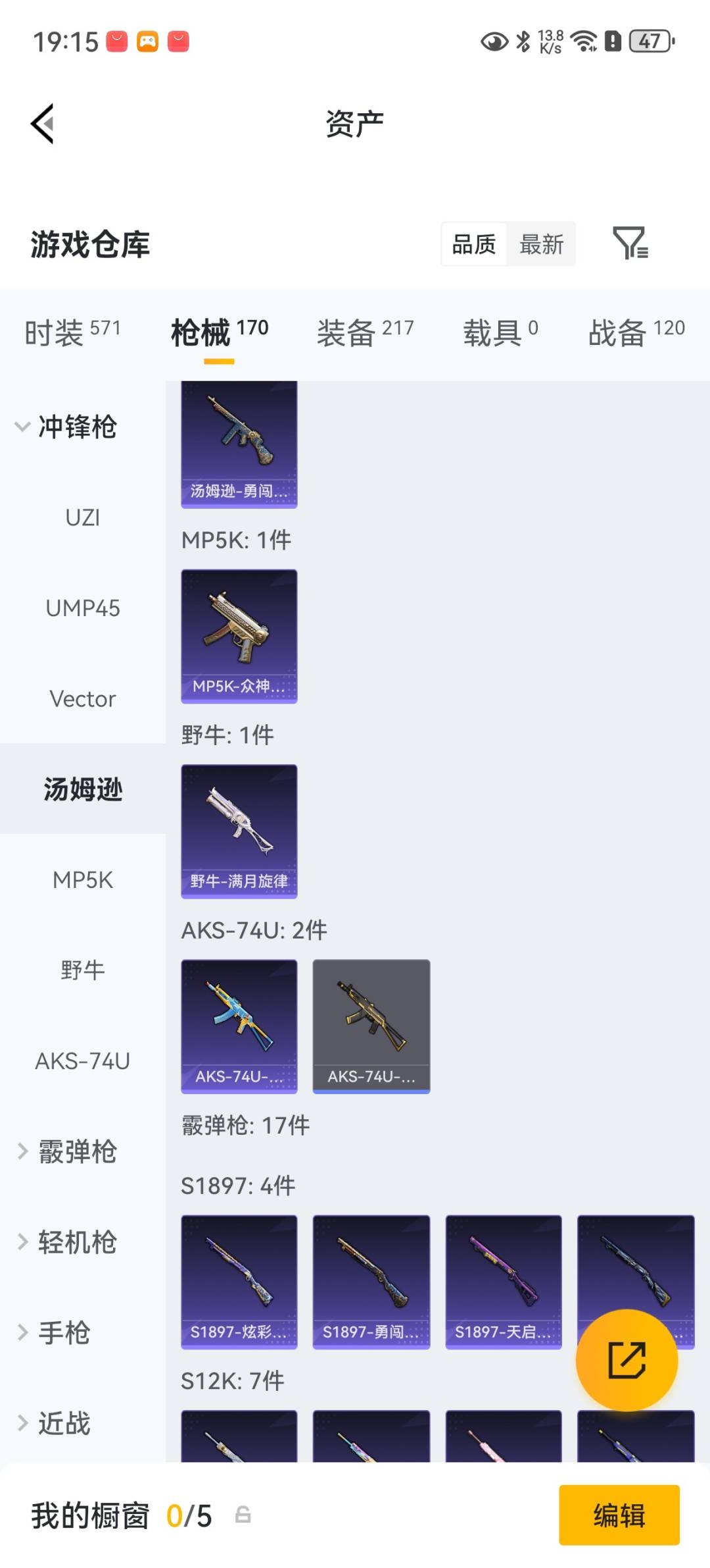HPQM4260990和平精英账号详情图21 HPQM4260990和平精英账号详情图21