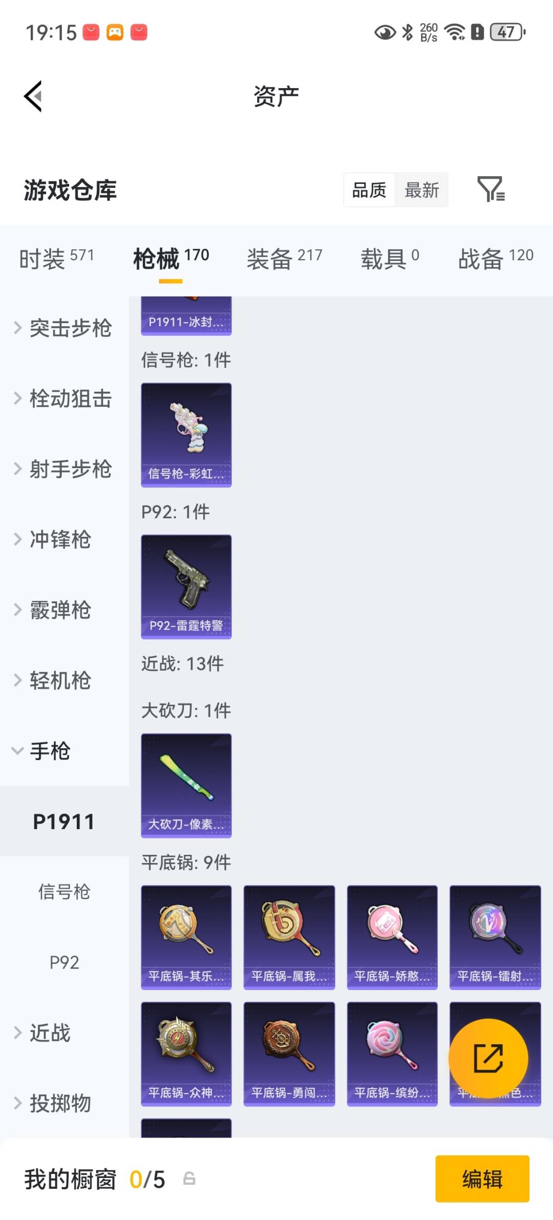 HPQM4260990和平精英账号详情图24 HPQM4260990和平精英账号详情图24