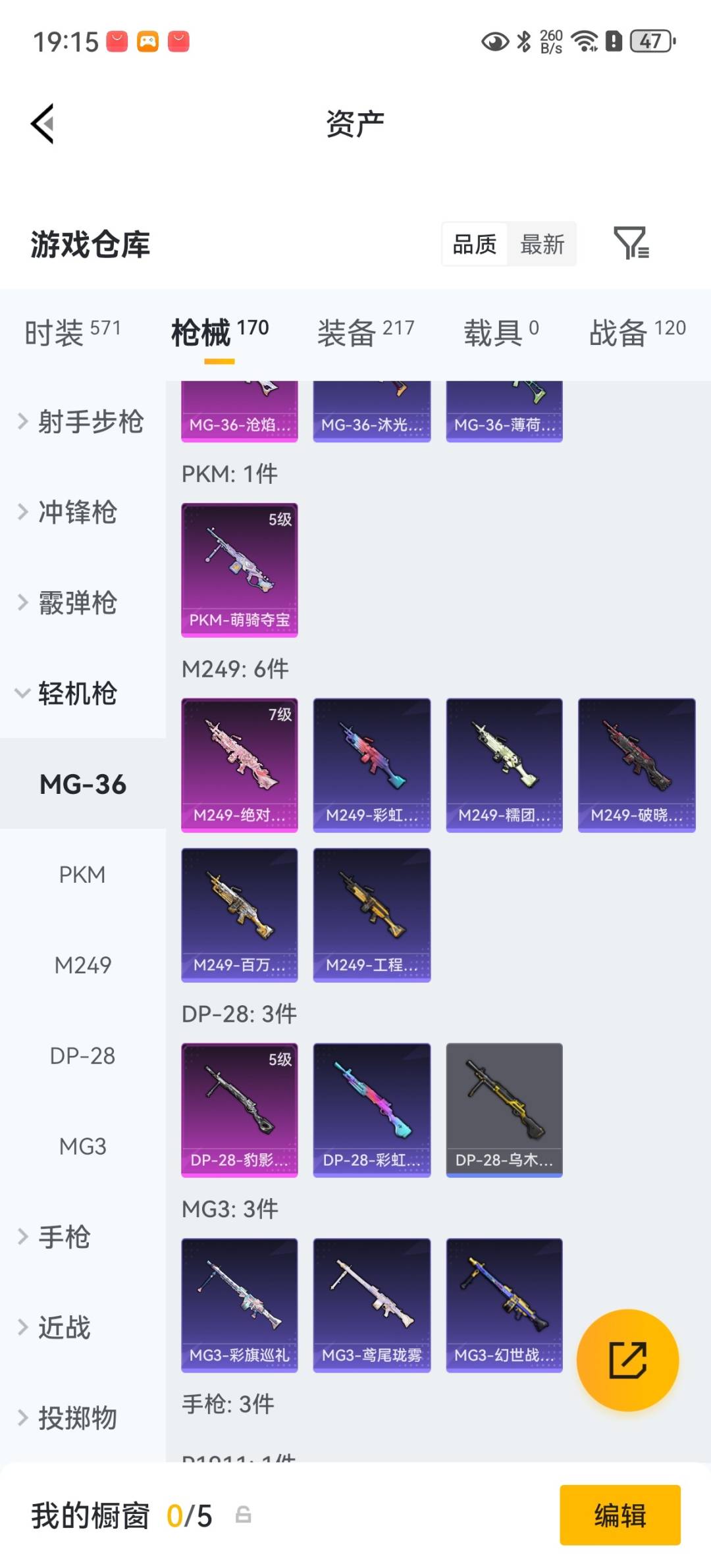 HPQM4260990和平精英账号详情图23 HPQM4260990和平精英账号详情图23