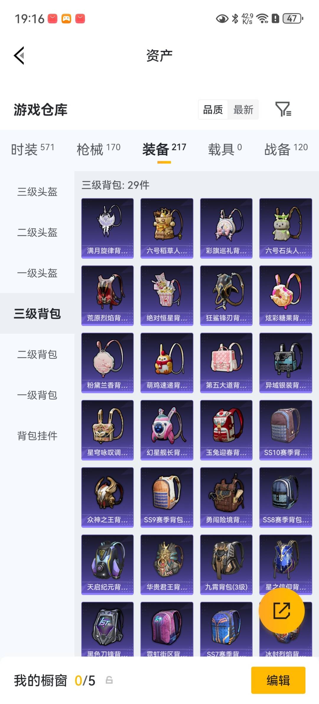 HPQM4260990和平精英账号详情图29 HPQM4260990和平精英账号详情图29