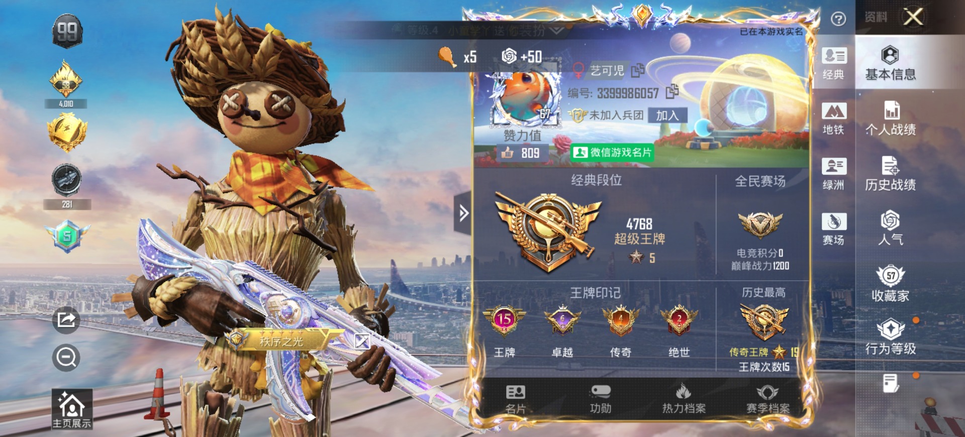 HPQM4260990和平精英账号详情图31 HPQM4260990和平精英账号详情图31