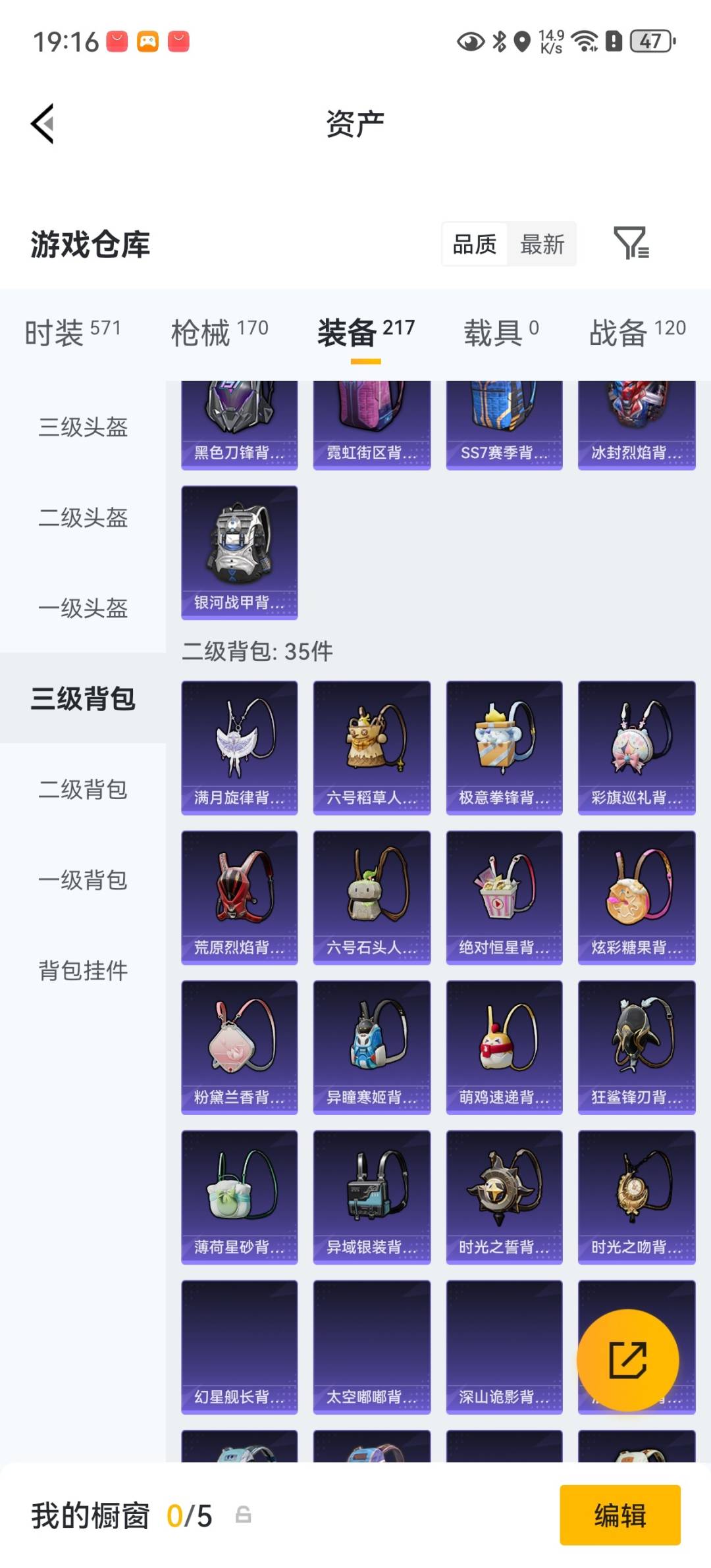 HPQM4260990和平精英账号详情图30 HPQM4260990和平精英账号详情图30