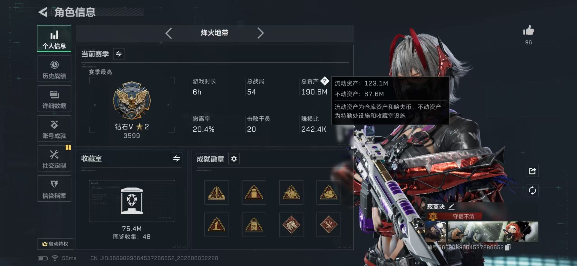 SJZQM4156027三角洲行动账号详情图3