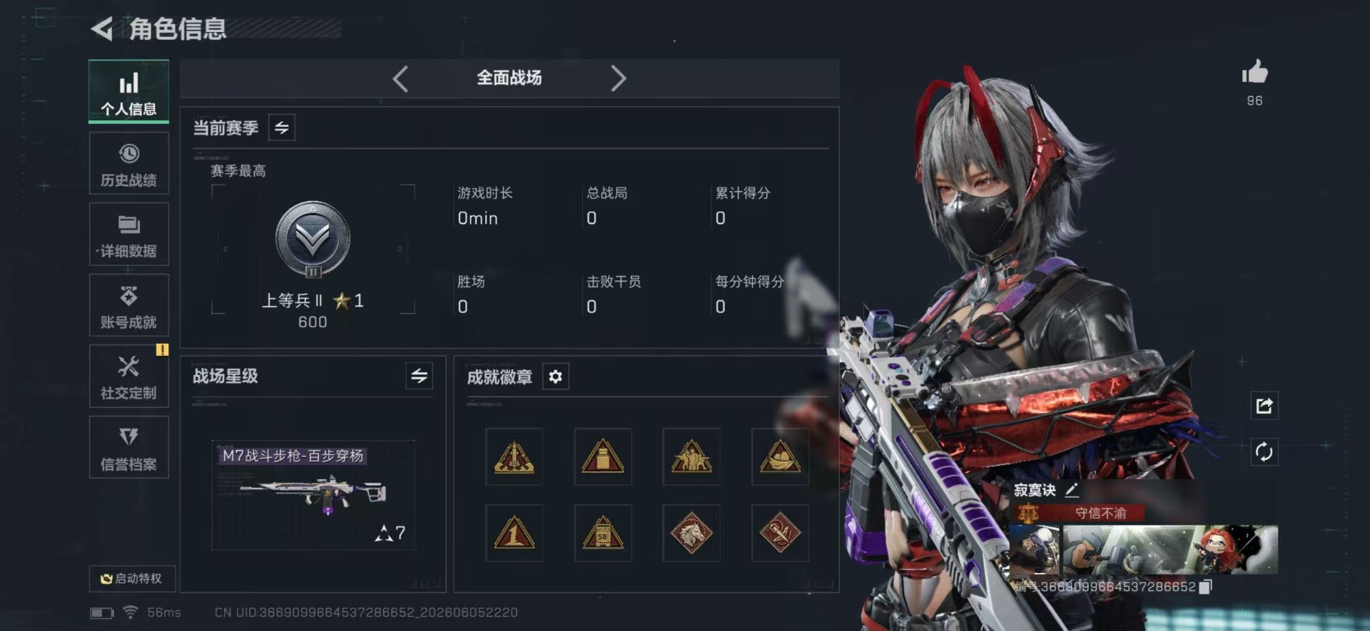 SJZQM4156027三角洲行动账号详情图4