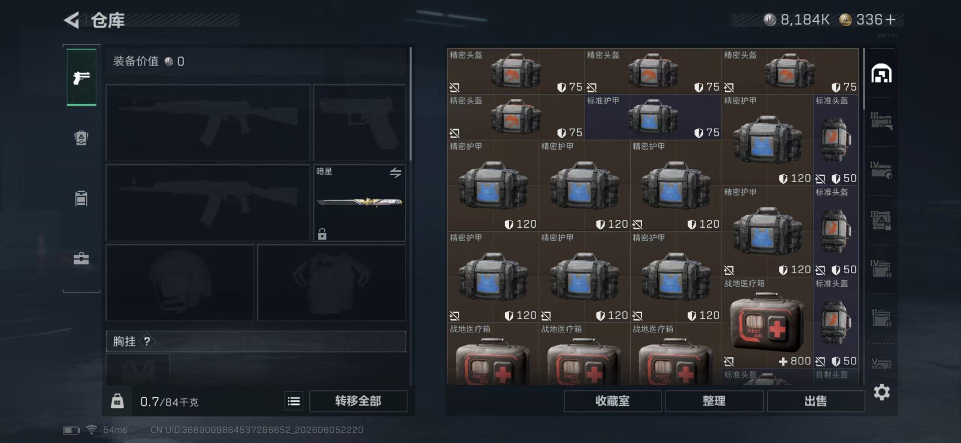 SJZQM4156027三角洲行动账号详情图5