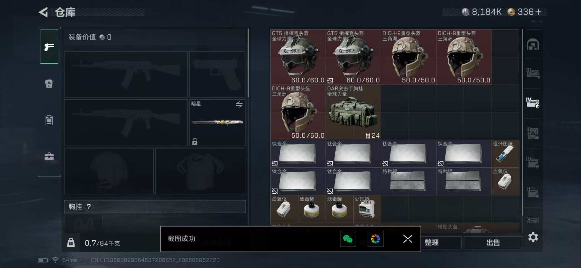 SJZQM4156027三角洲行动账号详情图8