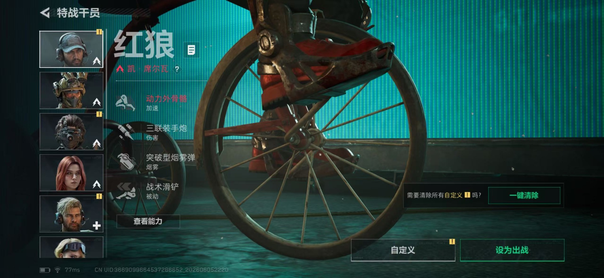 SJZQM4156027三角洲行动账号详情图11