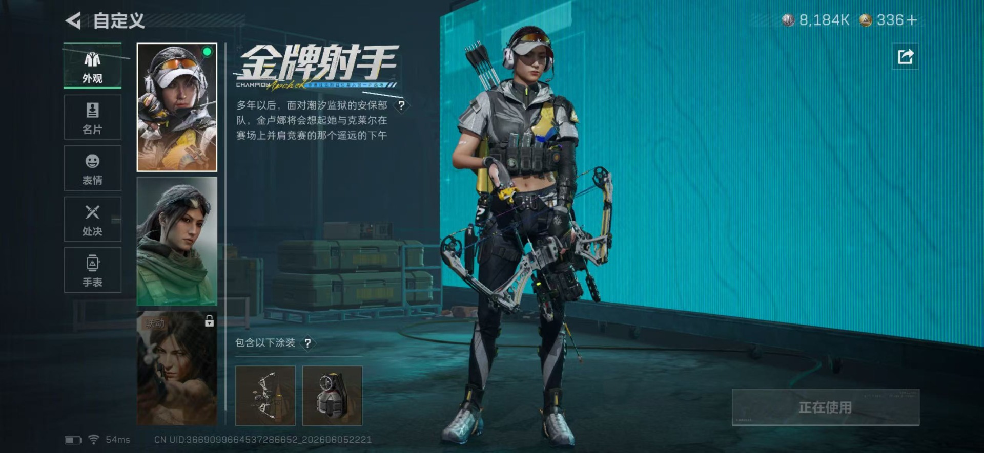 SJZQM4156027三角洲行动账号详情图16
