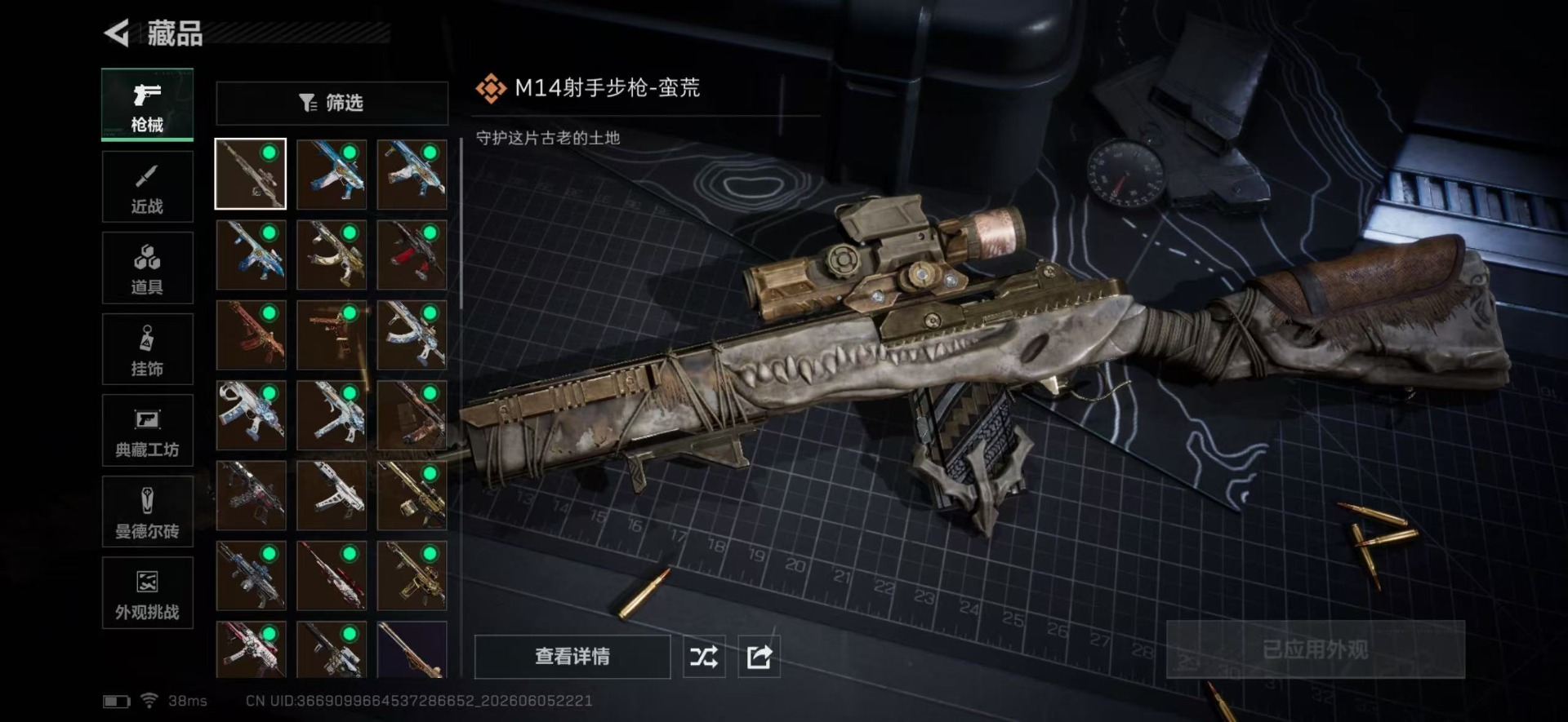 SJZQM4156027三角洲行动账号详情图18