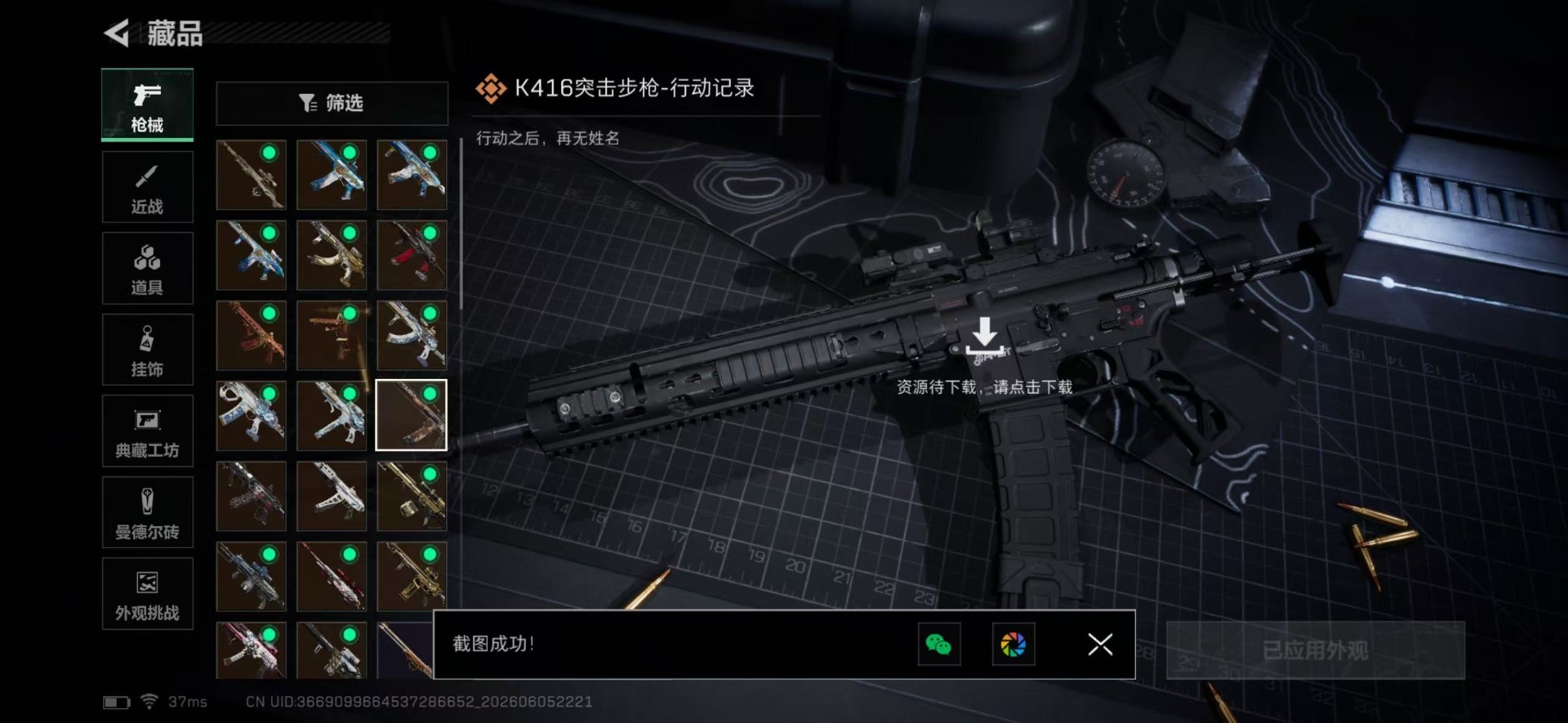 SJZQM4156027三角洲行动账号详情图23