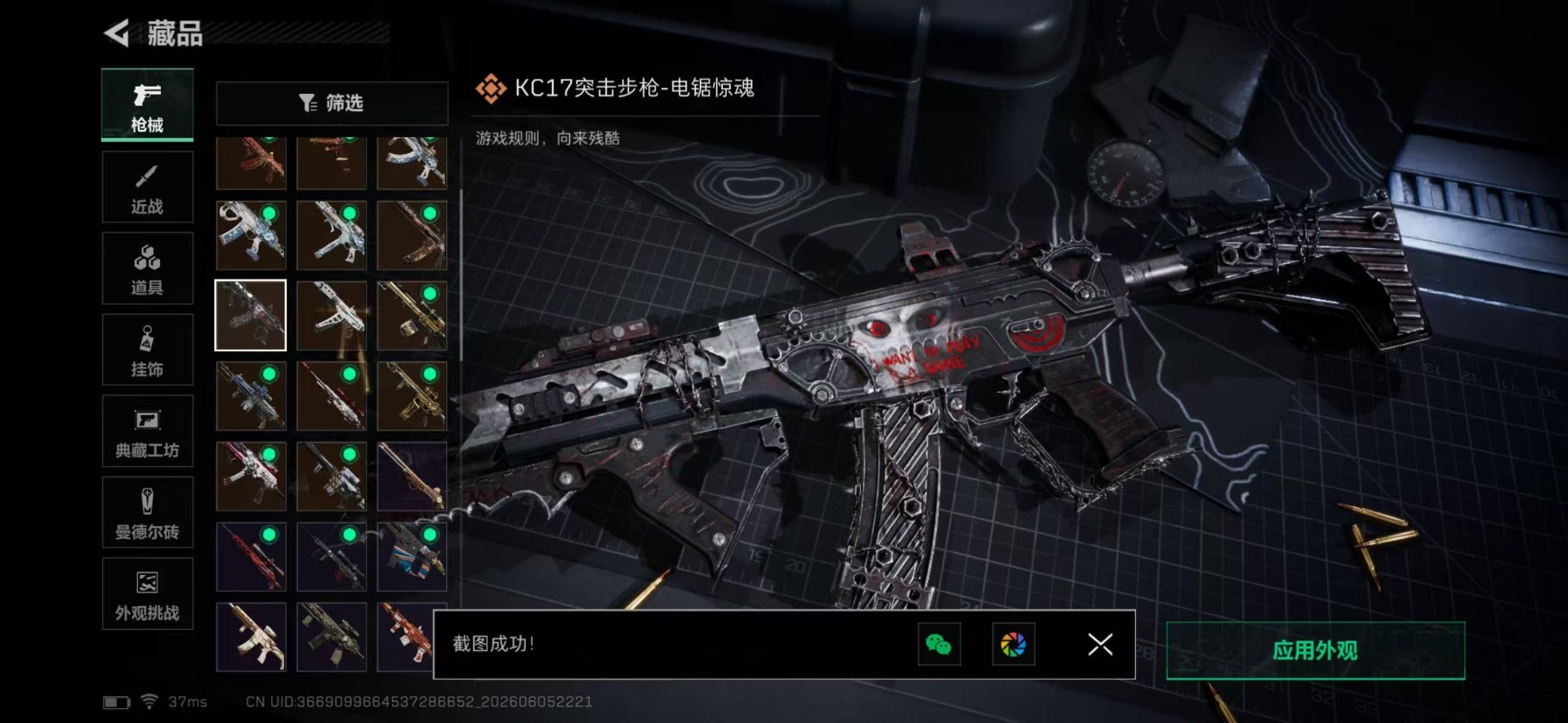 SJZQM4156027三角洲行动账号详情图24