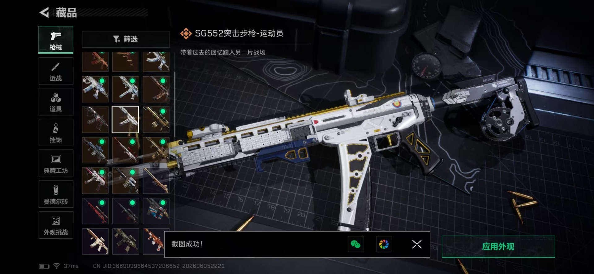 SJZQM4156027三角洲行动账号详情图25