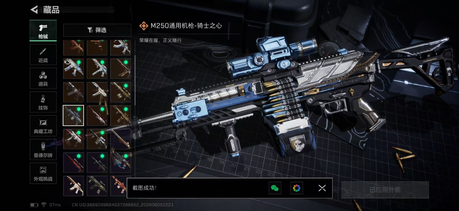 SJZQM4156027三角洲行动账号详情图27