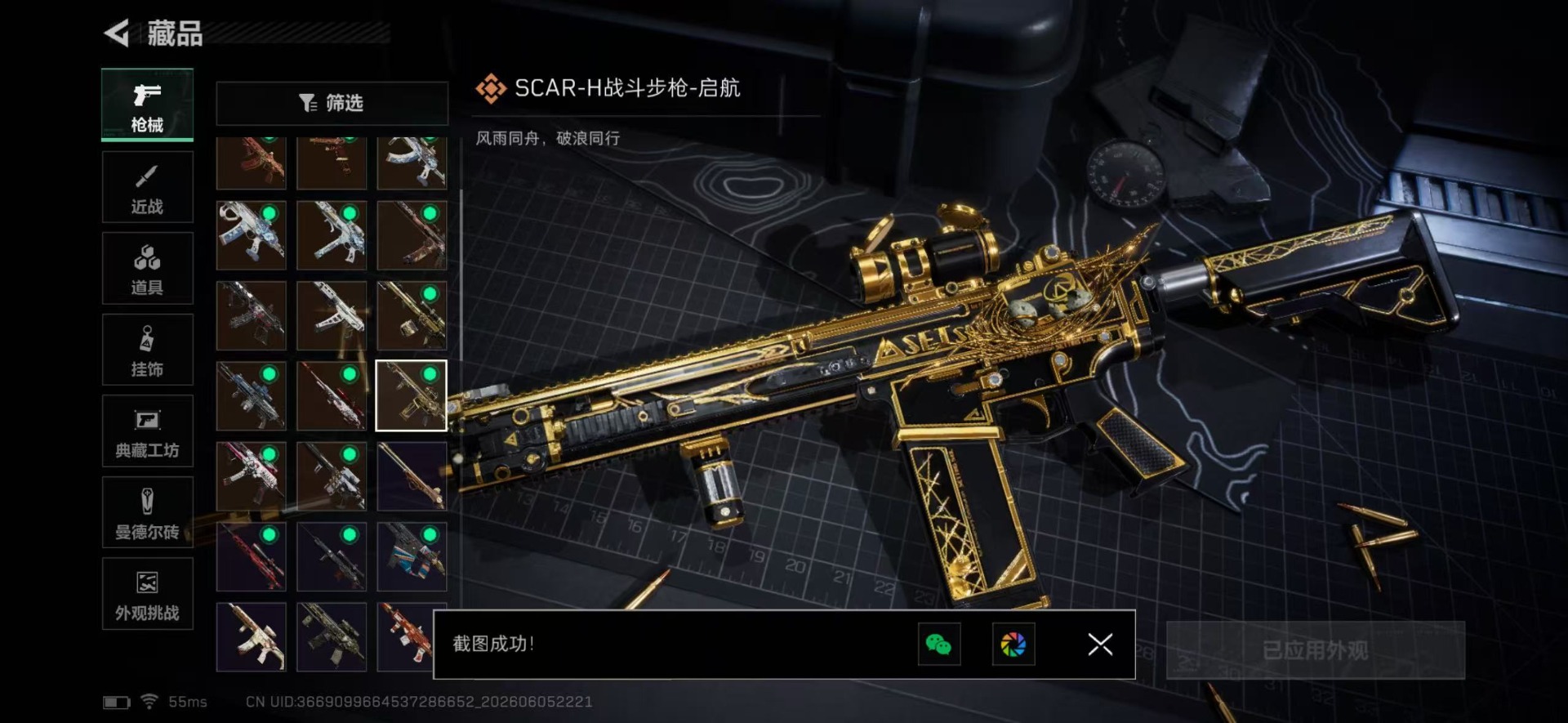 SJZQM4156027三角洲行动账号详情图29