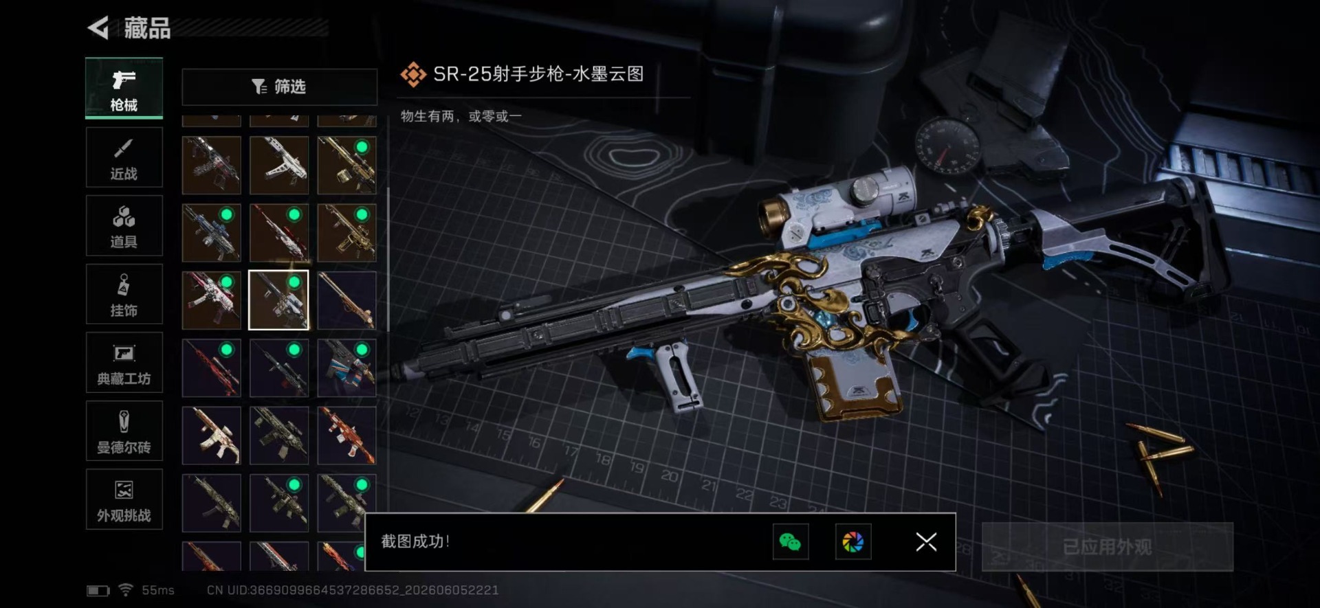 SJZQM4156027三角洲行动账号详情图31