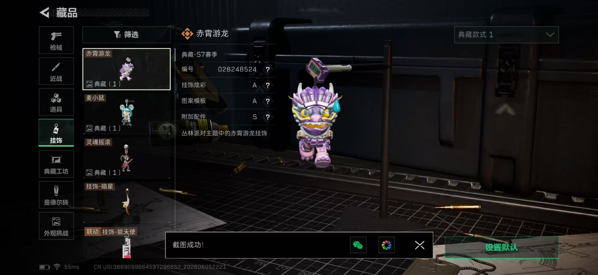SJZQM4156027三角洲行动账号详情图35