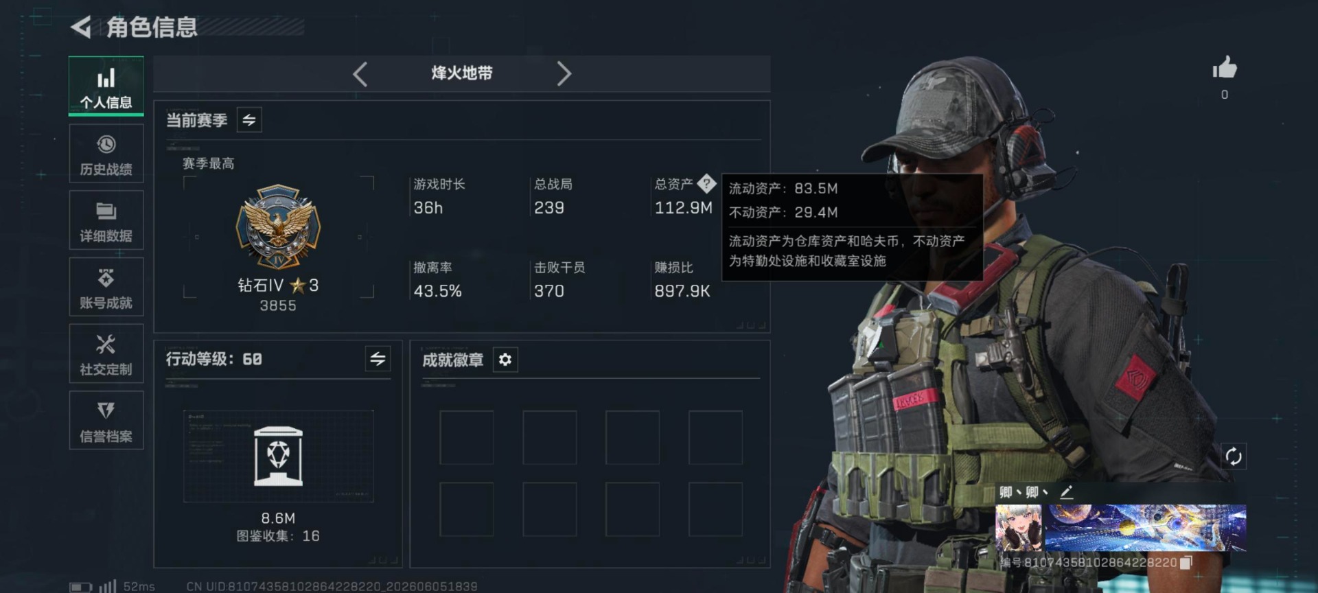 SJZQM4156030三角洲行动账号详情图3 SJZQM4156030三角洲行动账号详情图3