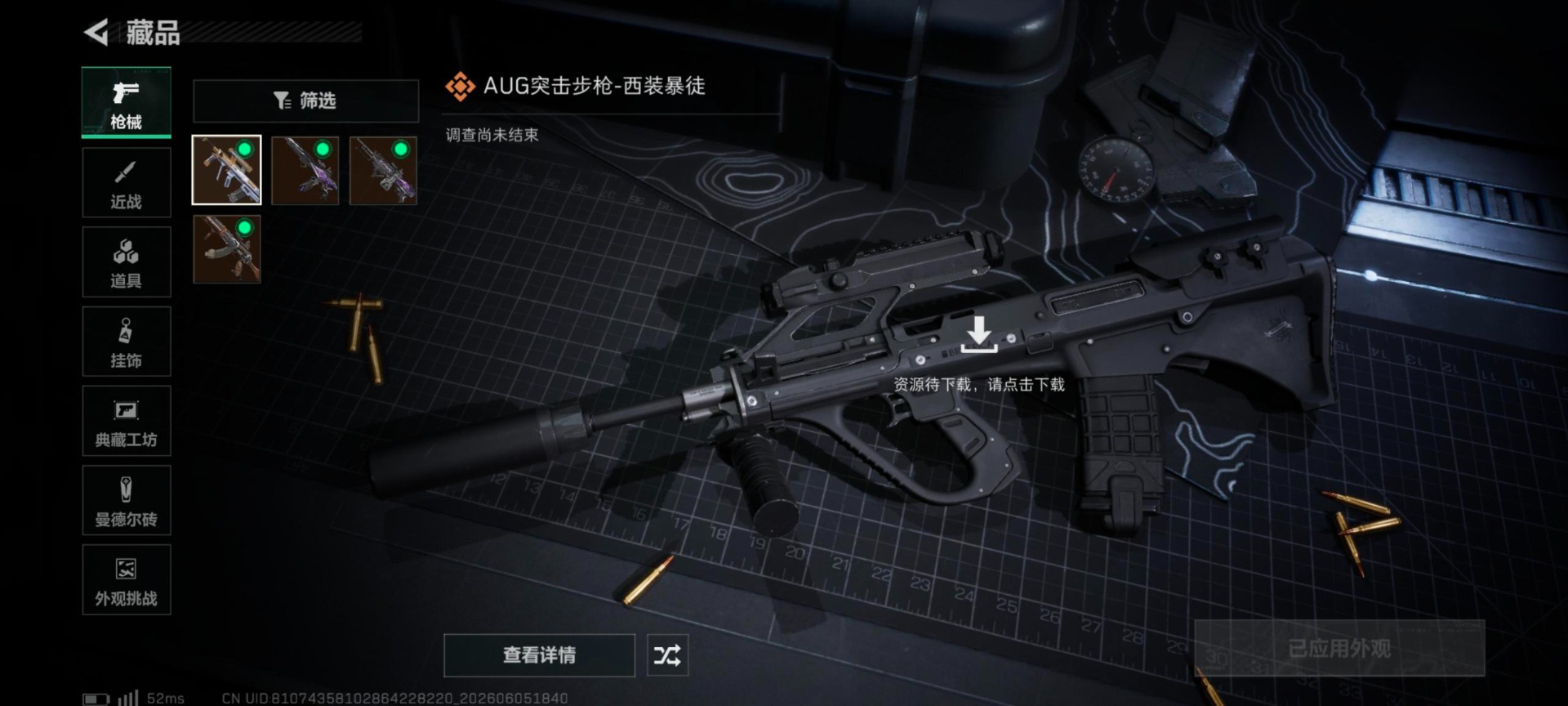 SJZQM4156030三角洲行动账号详情图12 SJZQM4156030三角洲行动账号详情图12