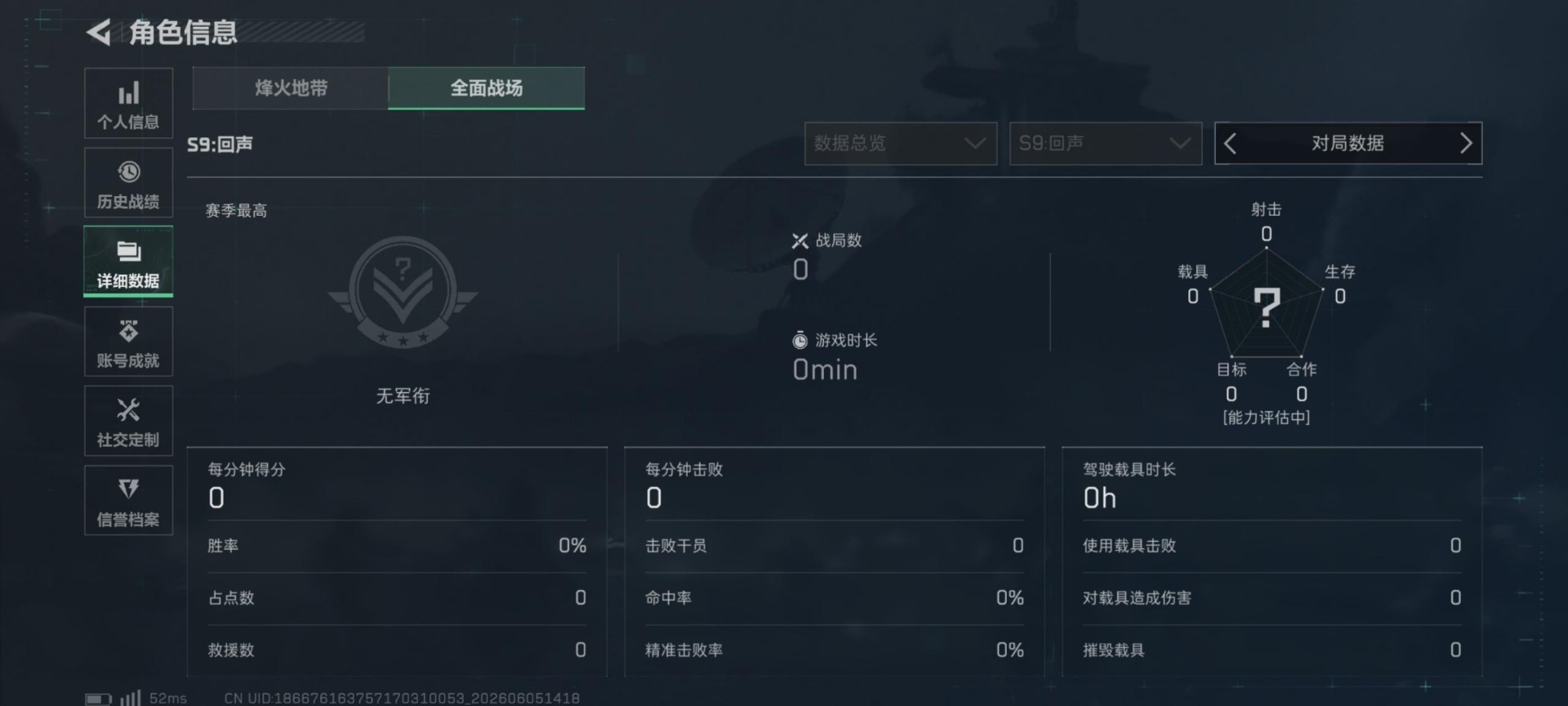 SJZQM4156033三角洲行动账号详情图8