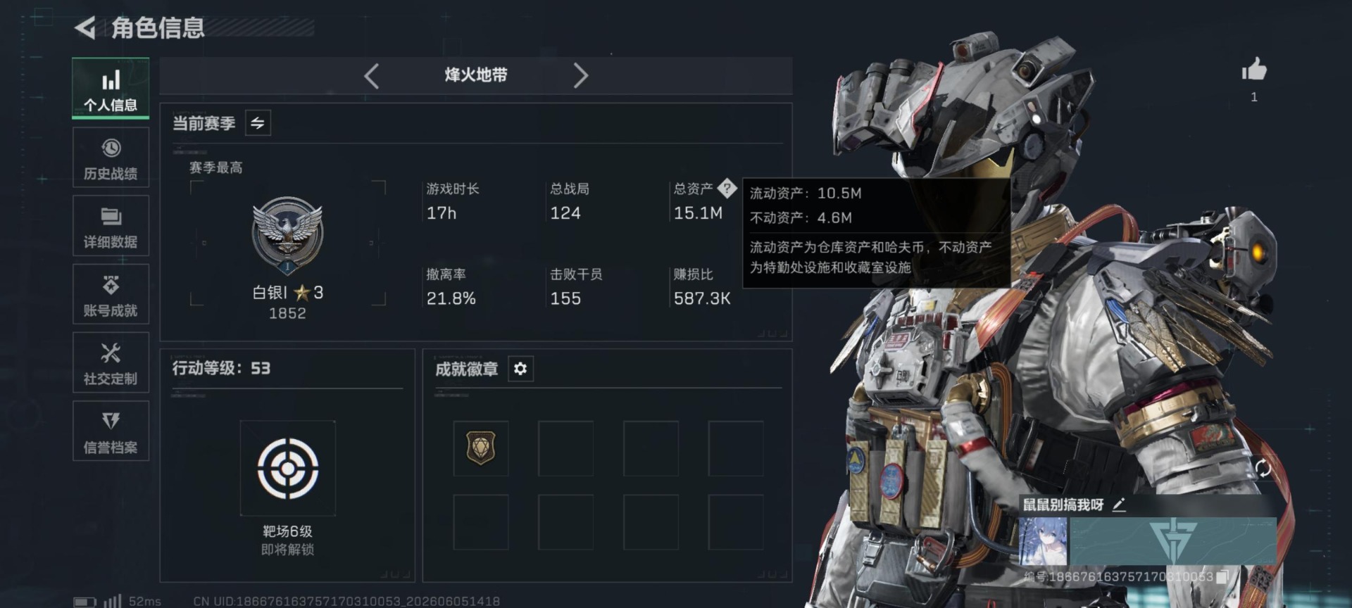 SJZQM4156033三角洲行动账号详情图10