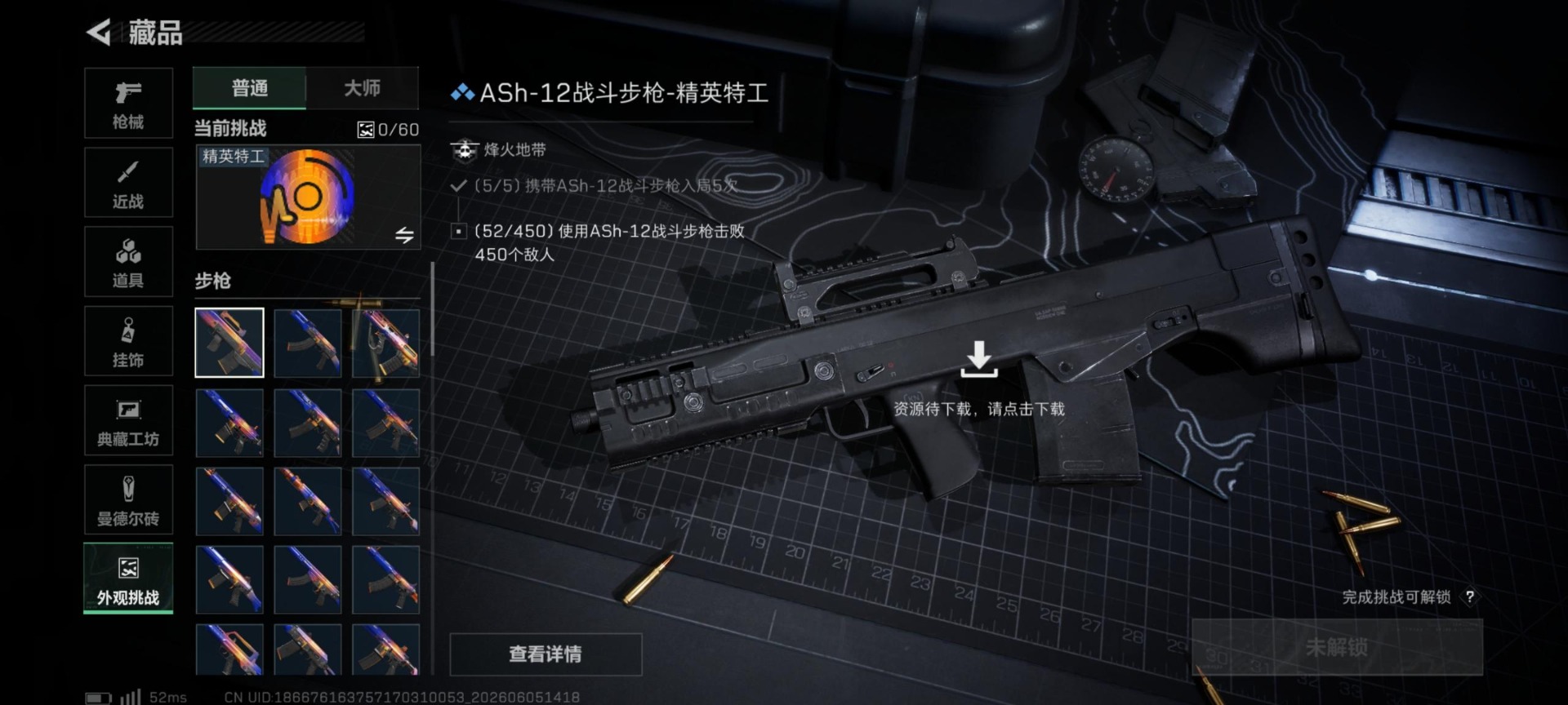 SJZQM4156033三角洲行动账号详情图11
