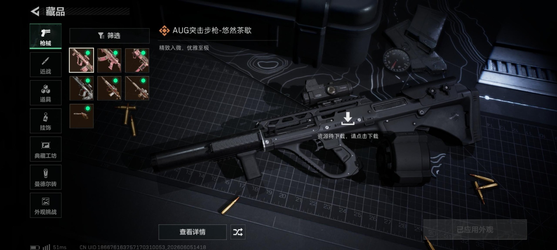 SJZQM4156033三角洲行动账号详情图16
