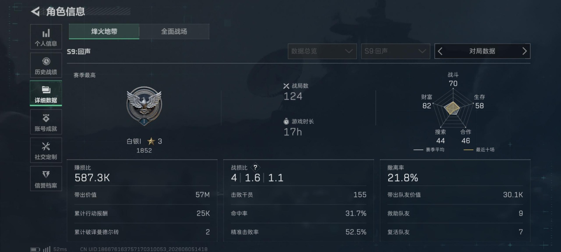 SJZQM4156033三角洲行动账号详情图17