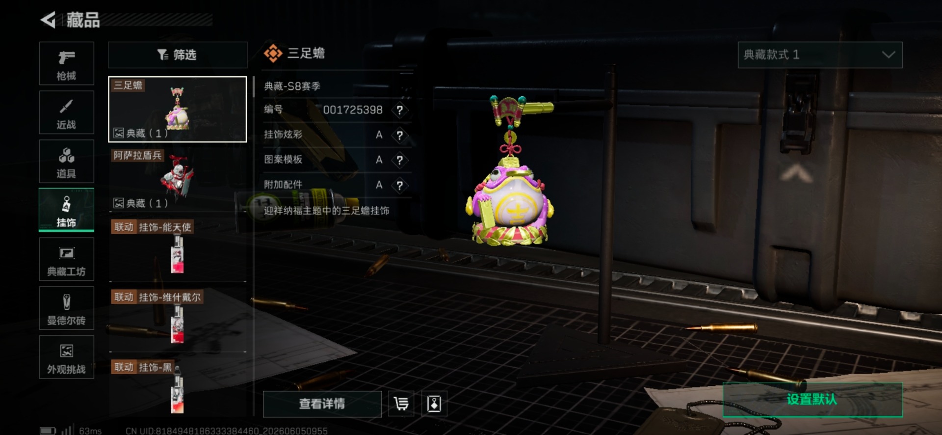SJZQM4156041三角洲行动账号详情图3 SJZQM4156041三角洲行动账号详情图3