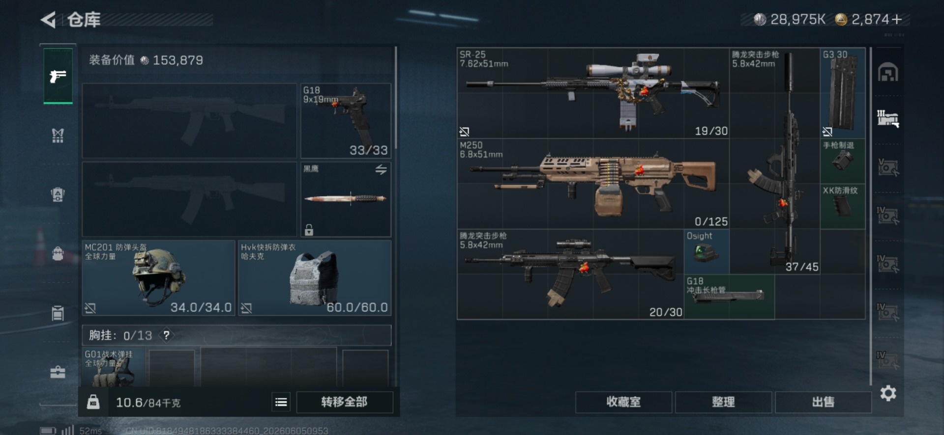 SJZQM4156041三角洲行动账号详情图11 SJZQM4156041三角洲行动账号详情图11