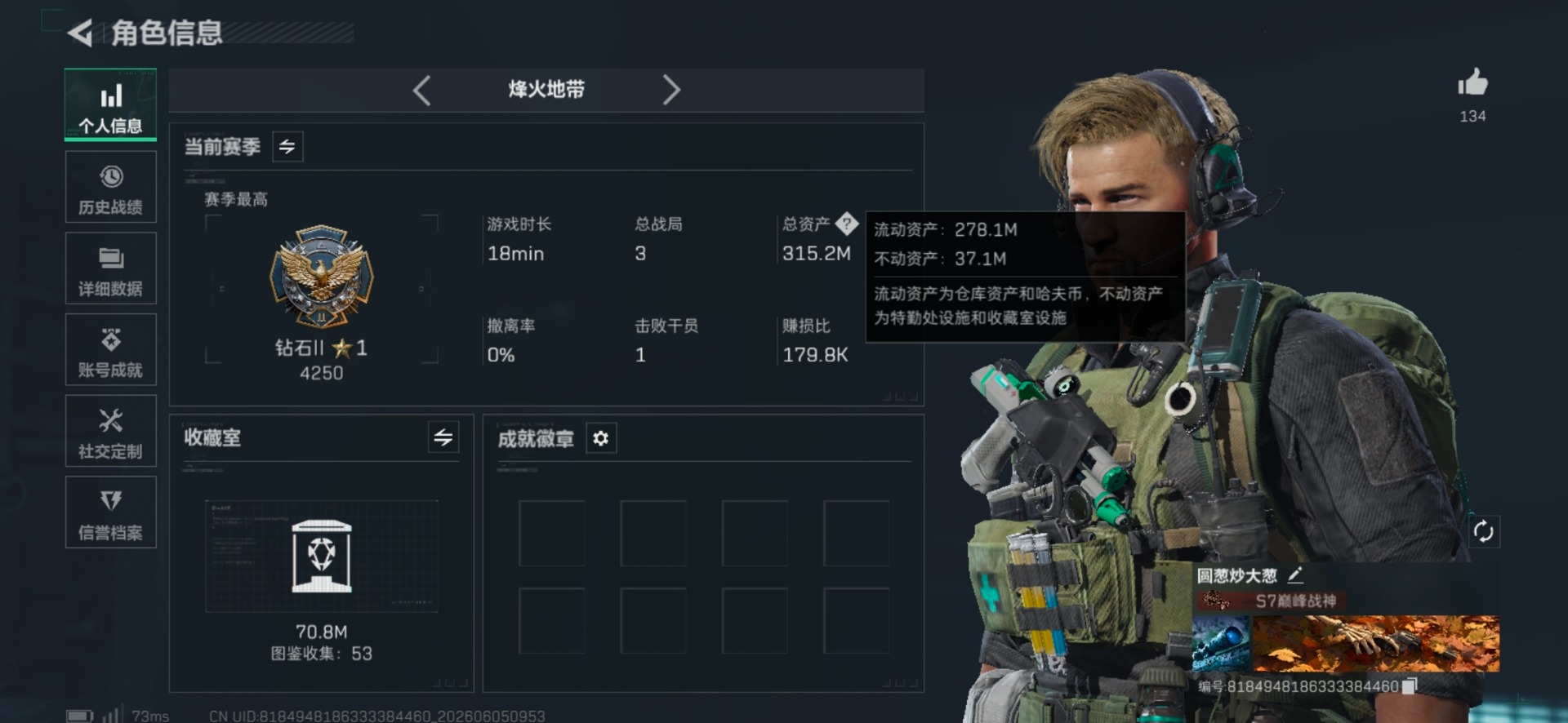 SJZQM4156041三角洲行动账号详情图12 SJZQM4156041三角洲行动账号详情图12